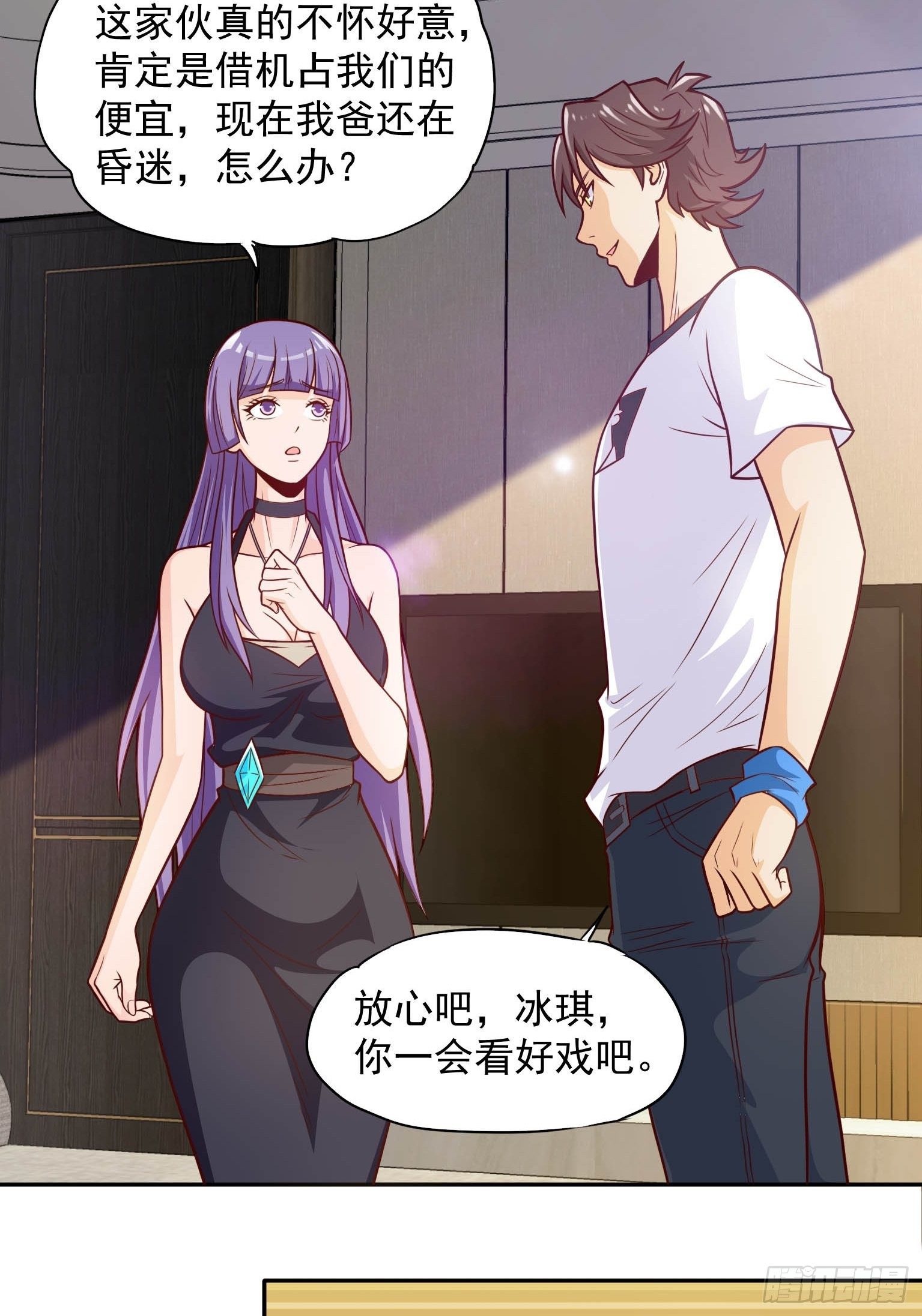 51 三师兄，又是你-第52话