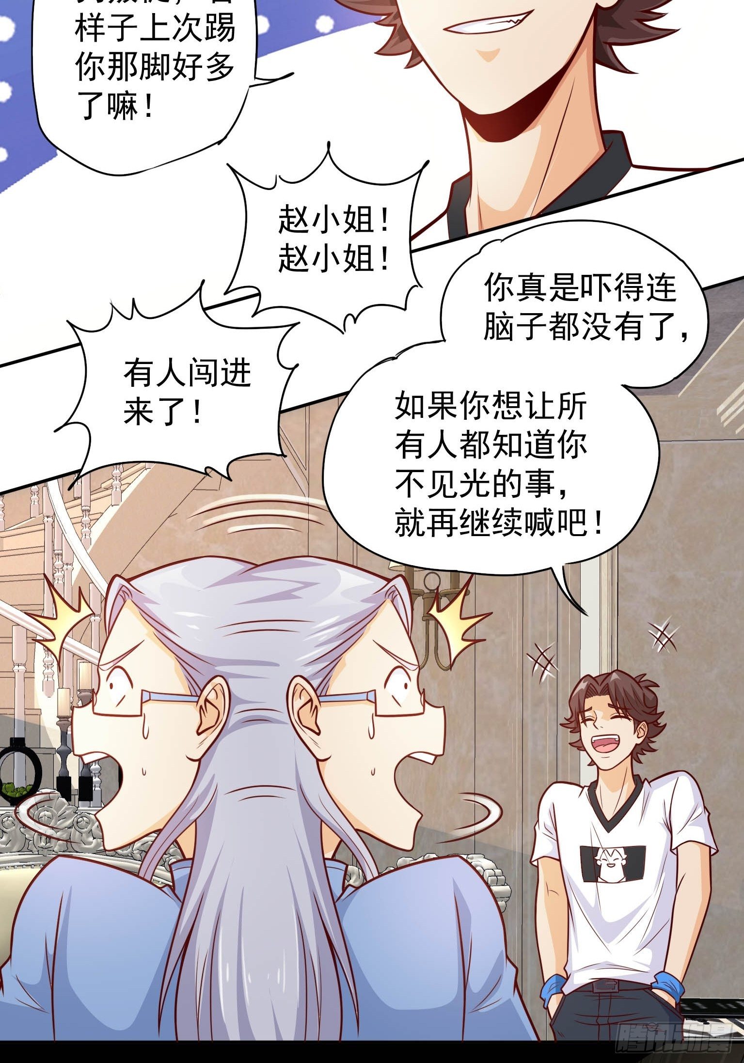 51 三师兄，又是你-第52话