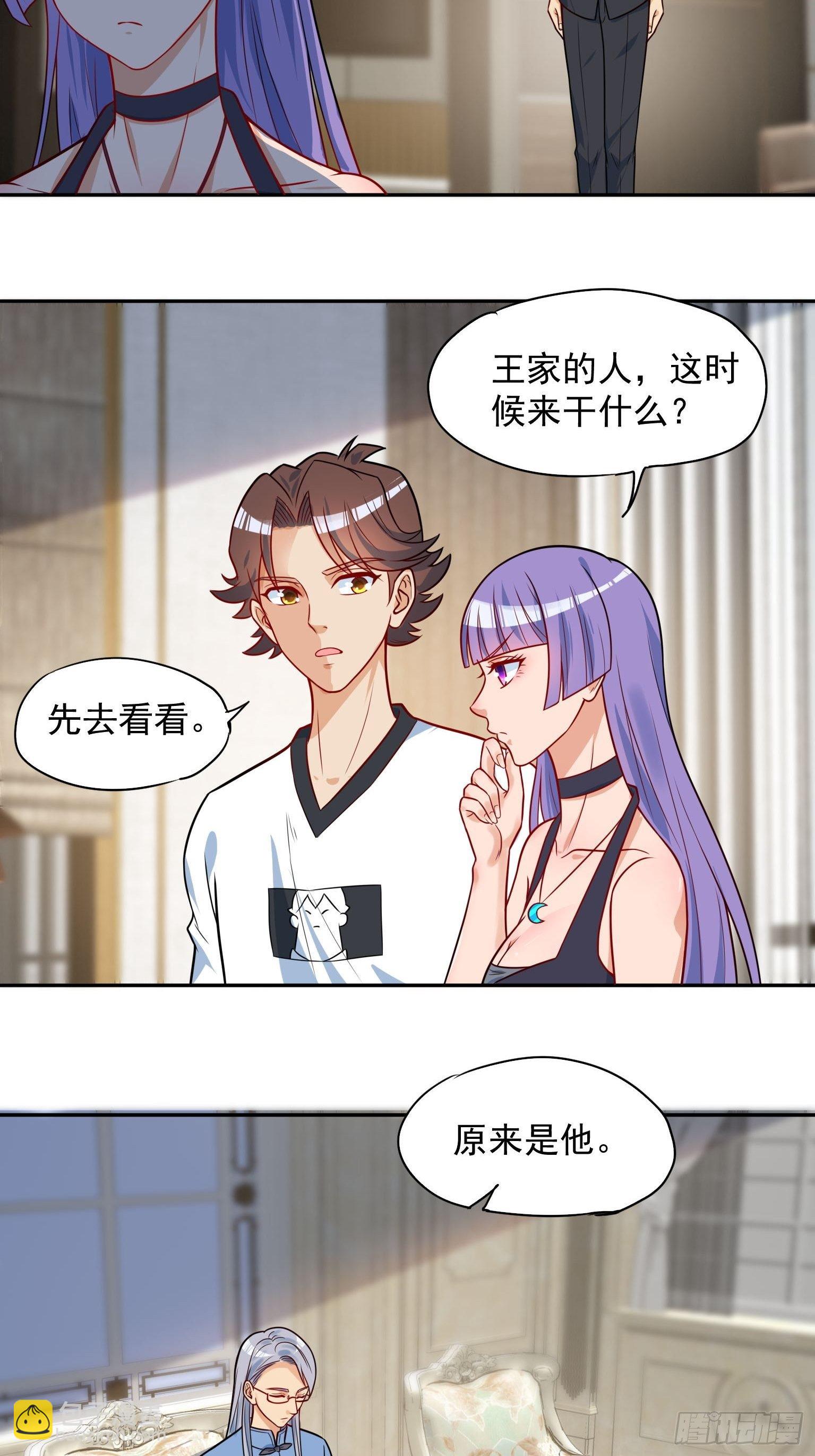 51 三师兄，又是你-第52话