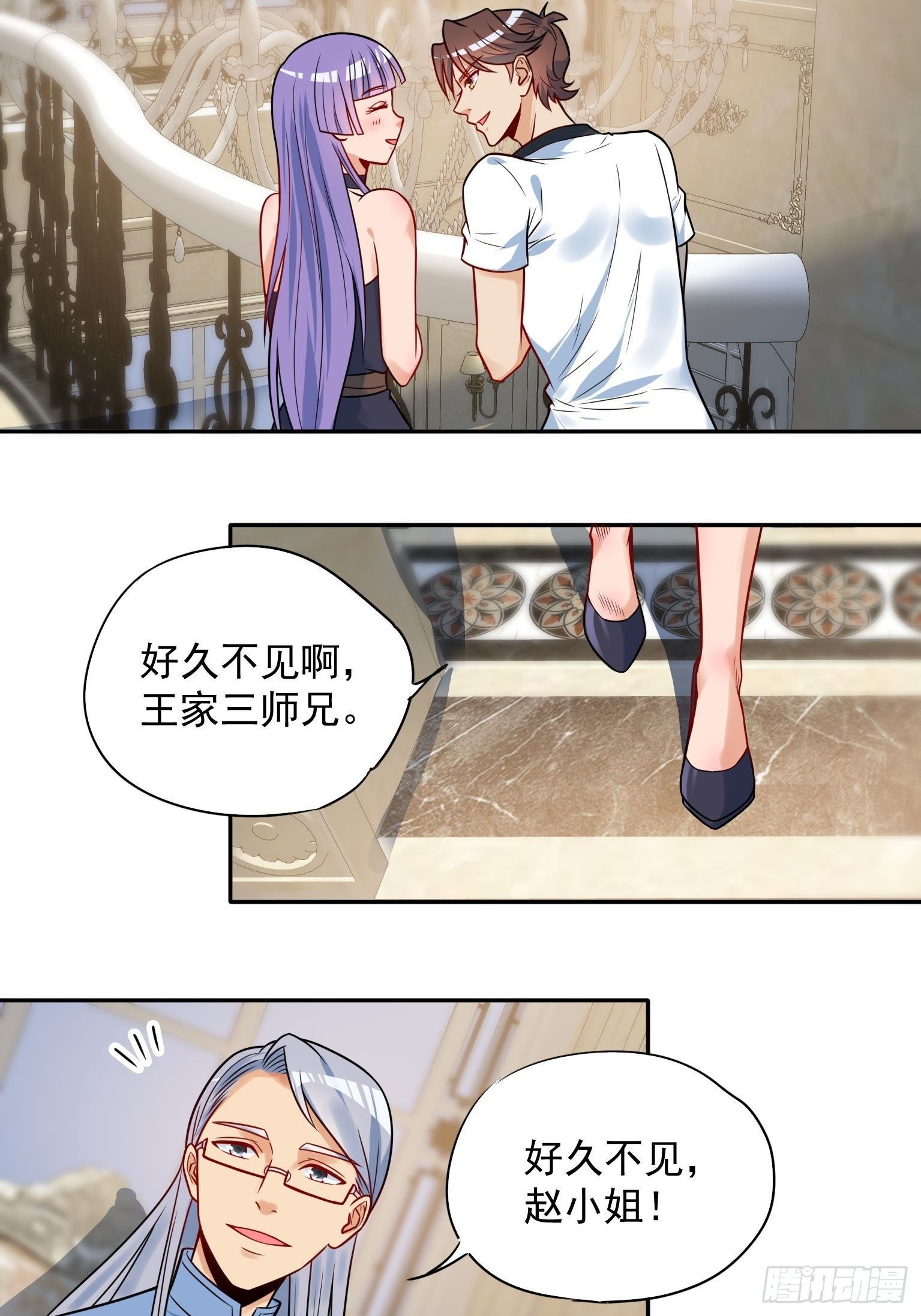 51 三师兄，又是你-第52话