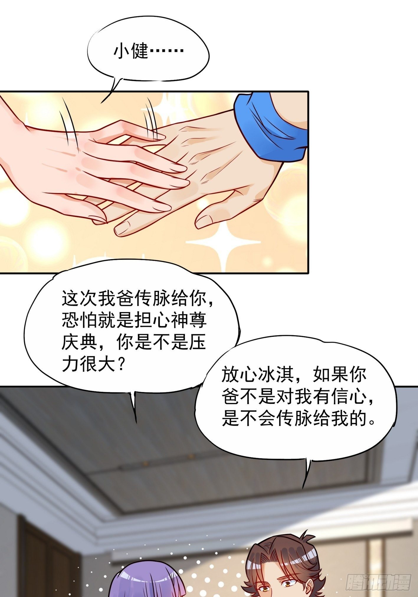 53 暗潮涌动-第54话