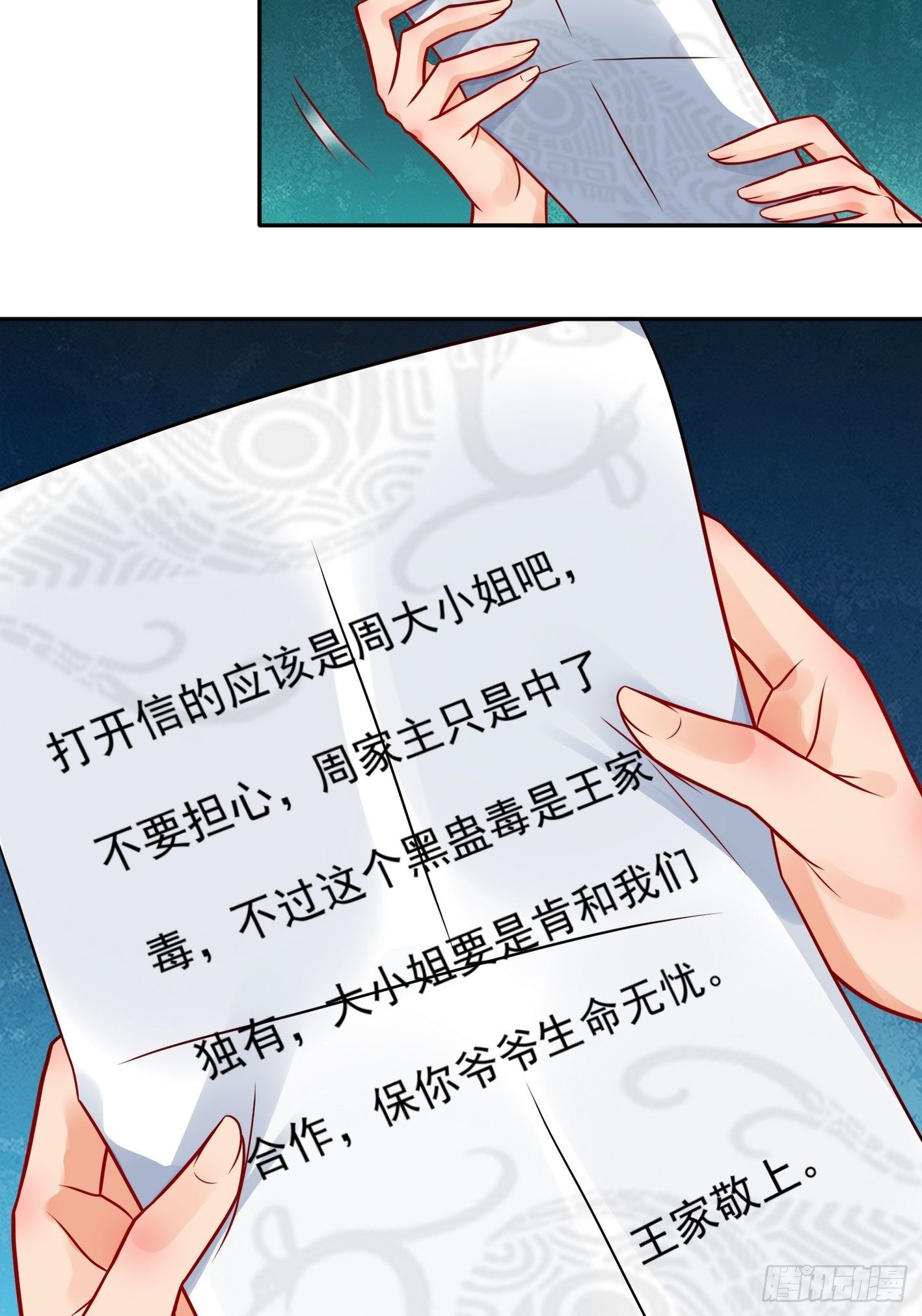 53 暗潮涌动-第54话