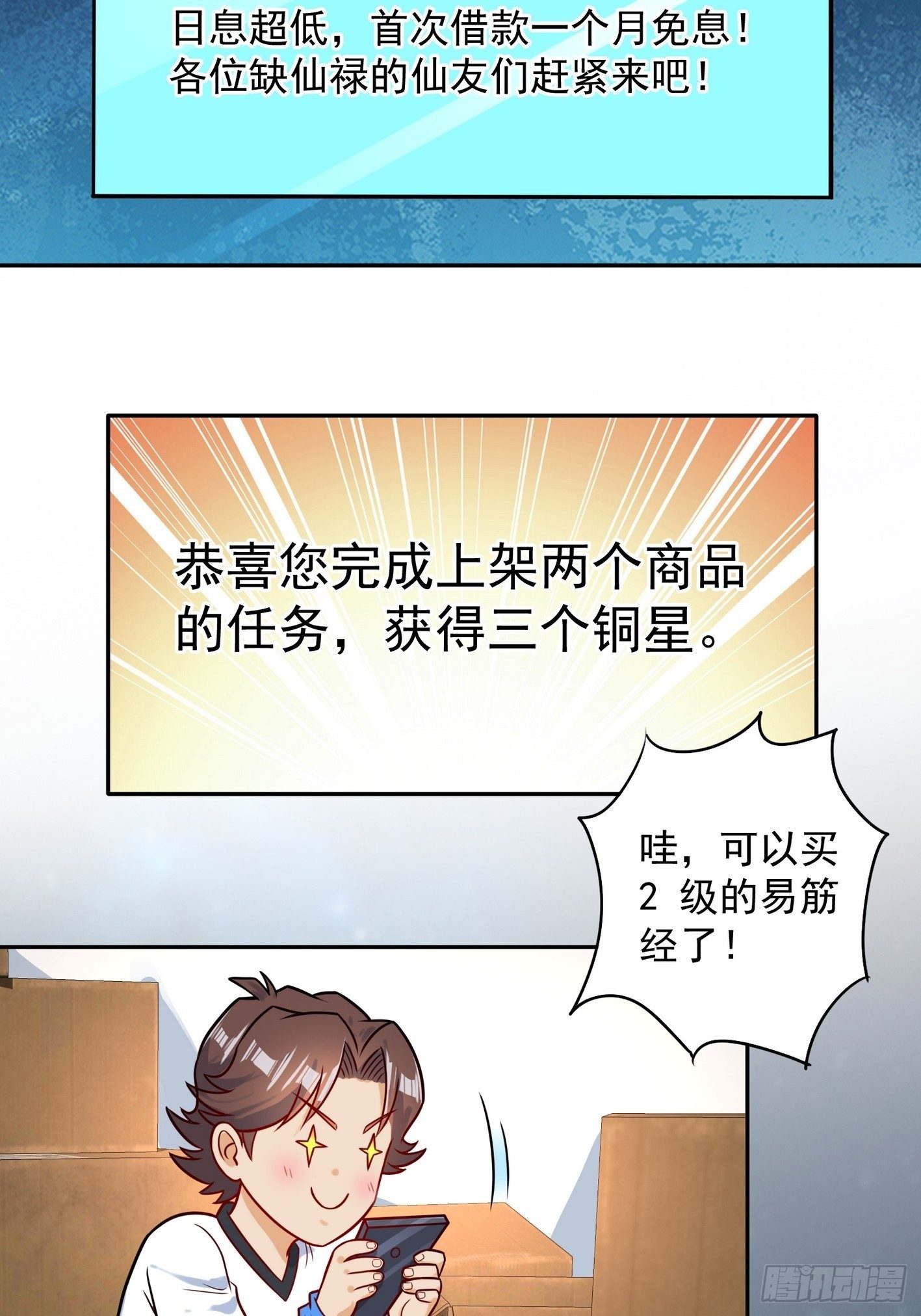 53 暗潮涌动-第54话