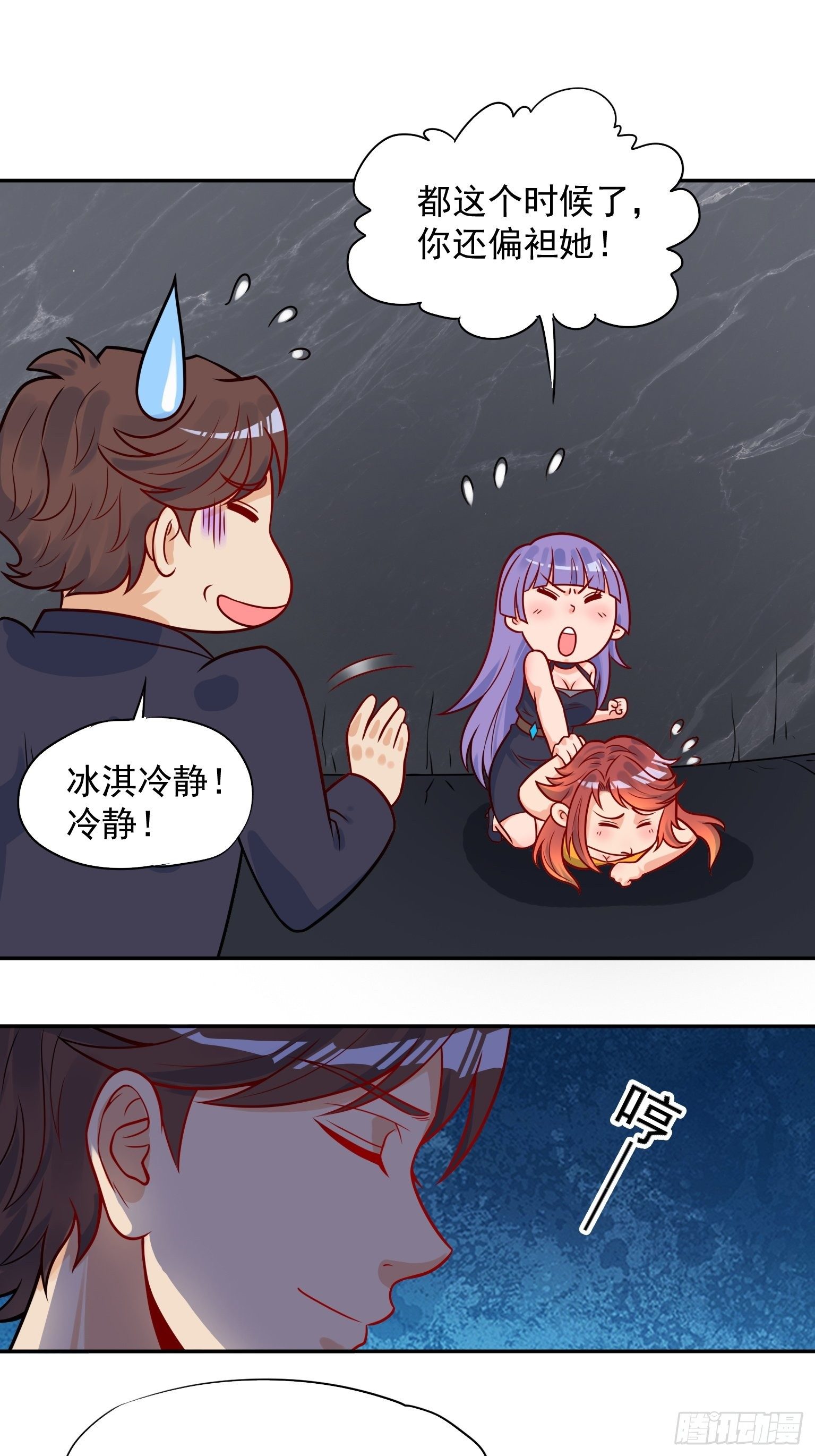 55 不讲武德-第56话