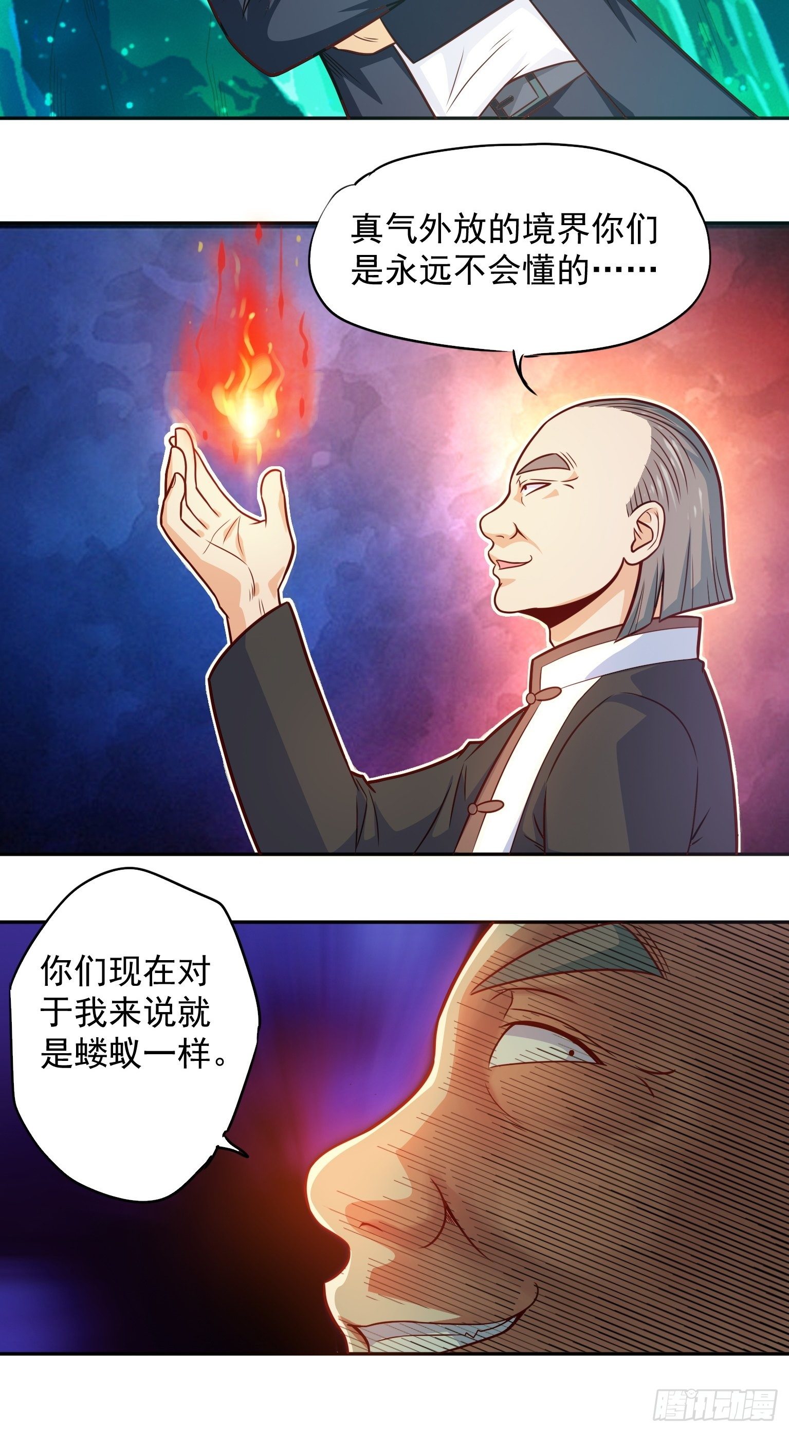 55 不讲武德-第56话