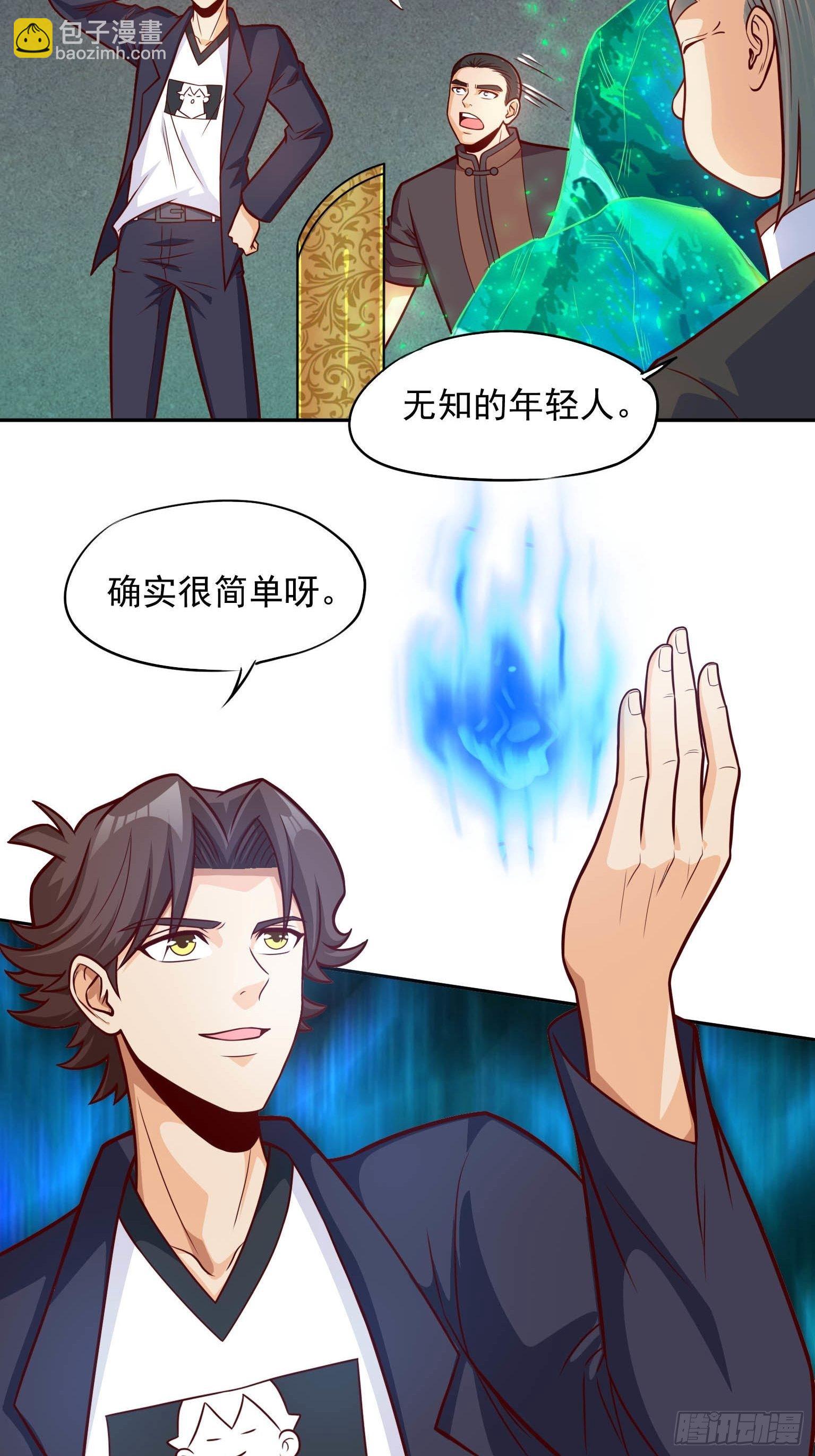 55 不讲武德-第56话