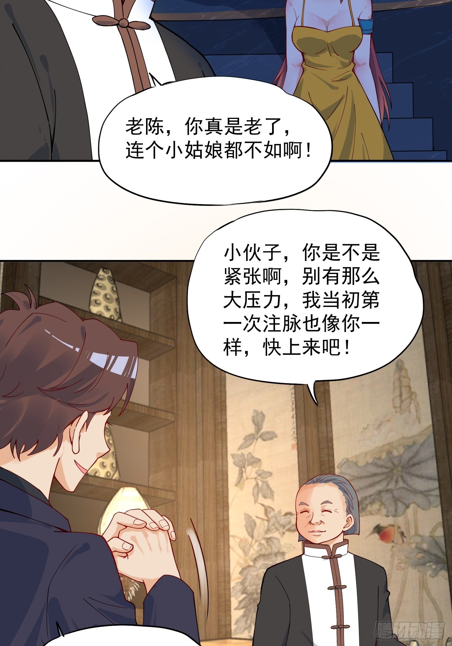 55 不讲武德-第56话