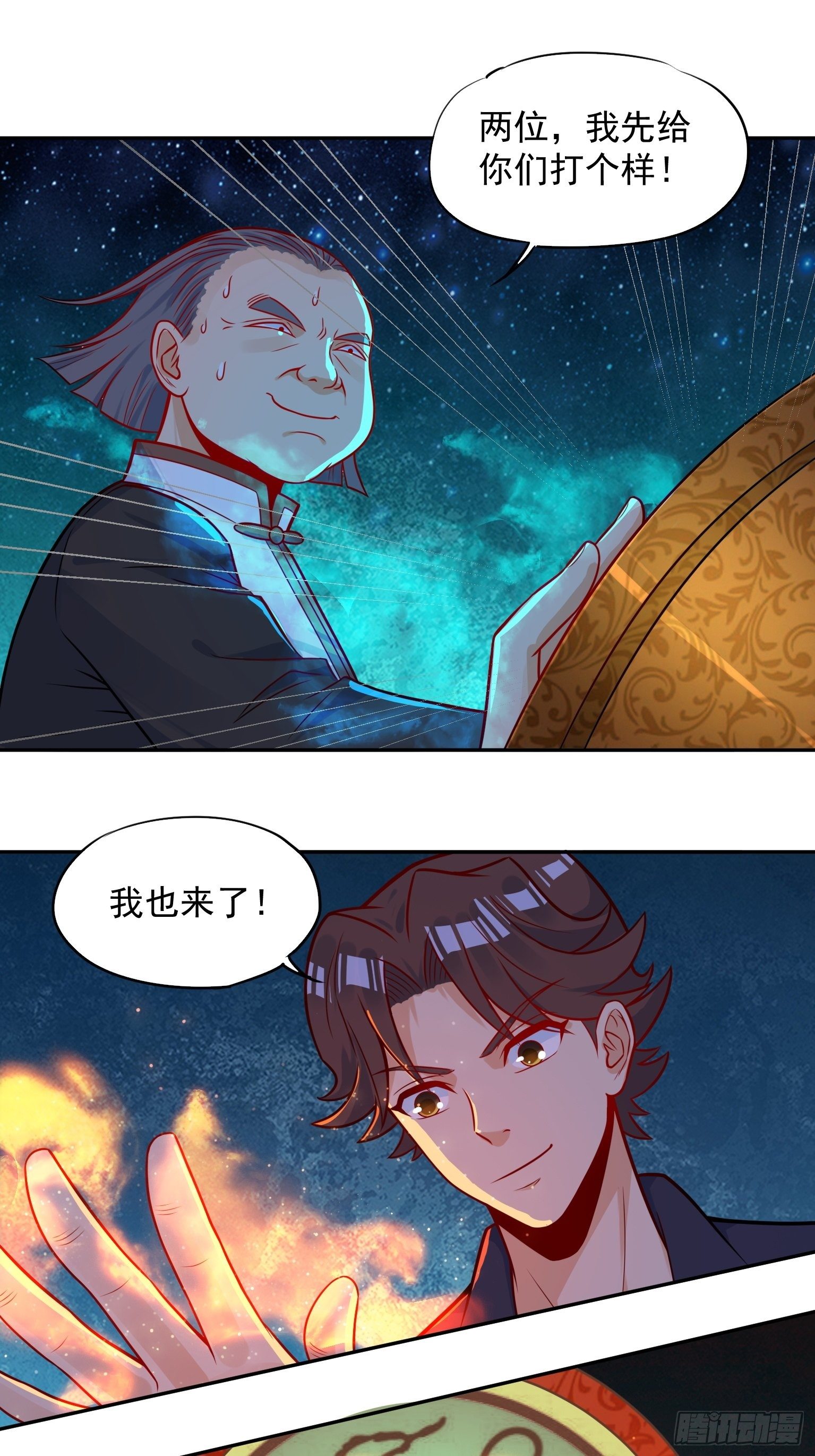 55 不讲武德-第56话