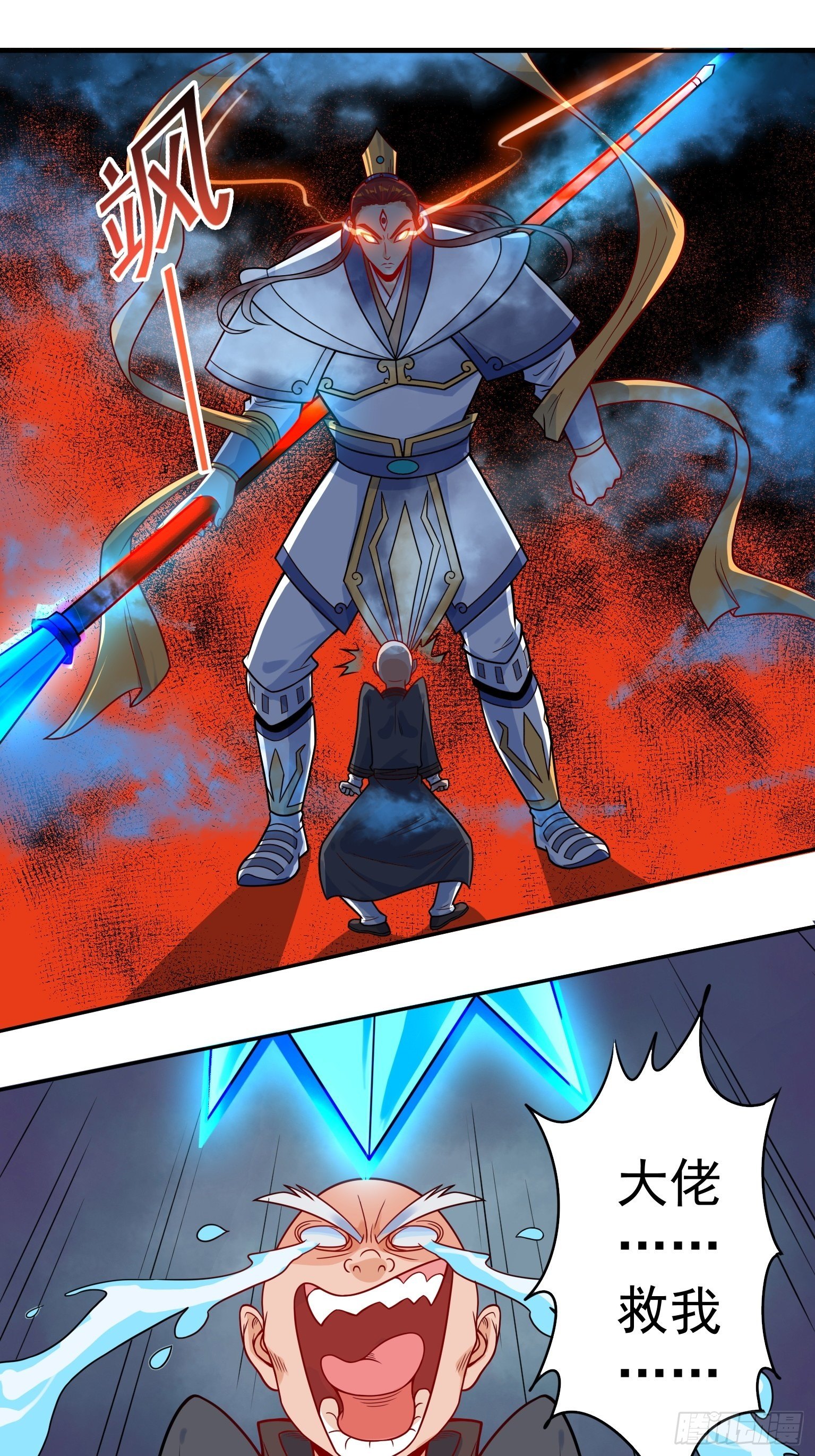 57 仙人饶命-第58话