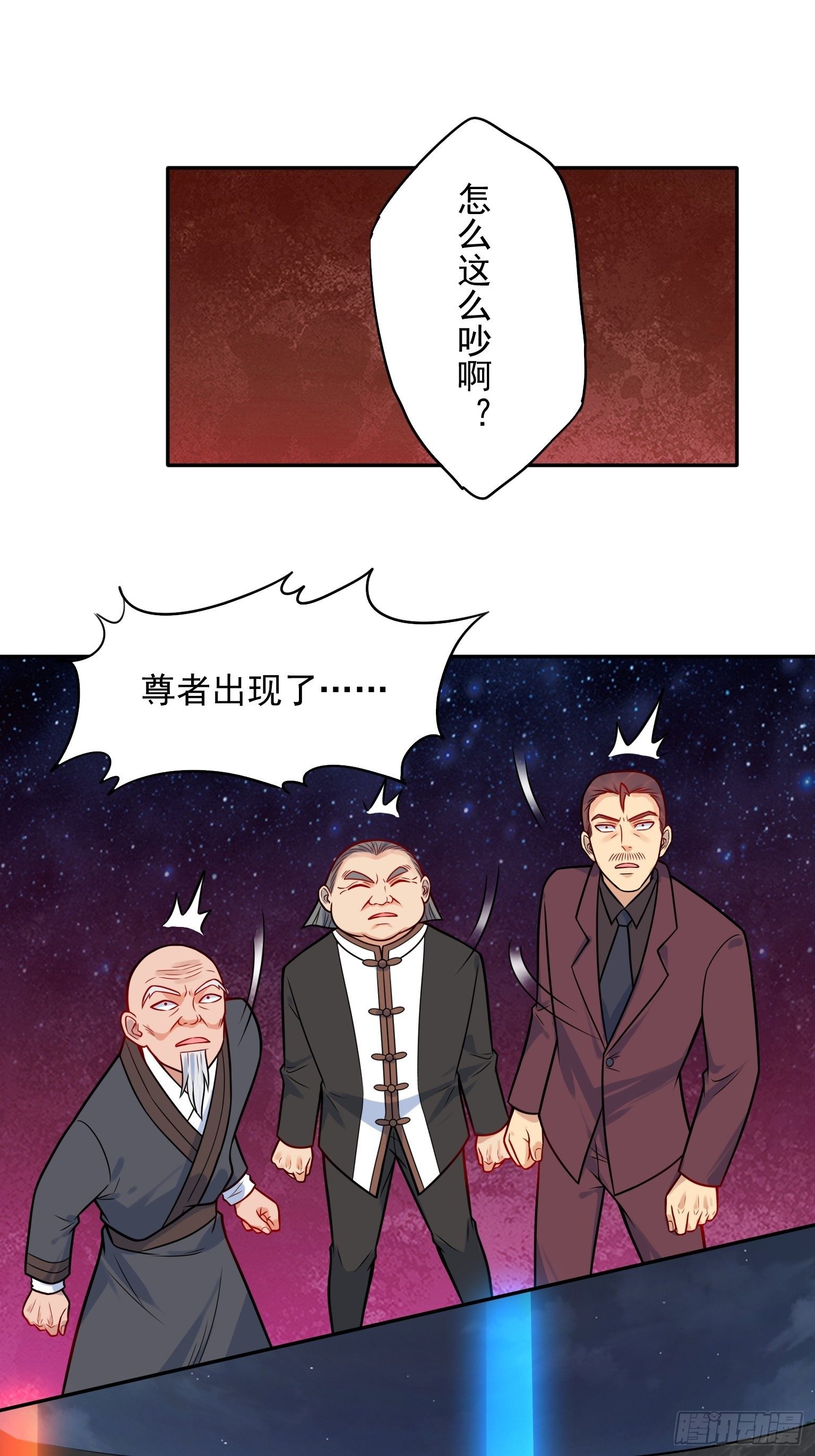 57 仙人饶命-第58话