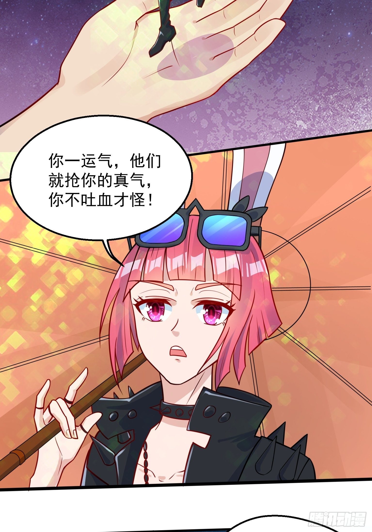 59 神兽真气-第60话