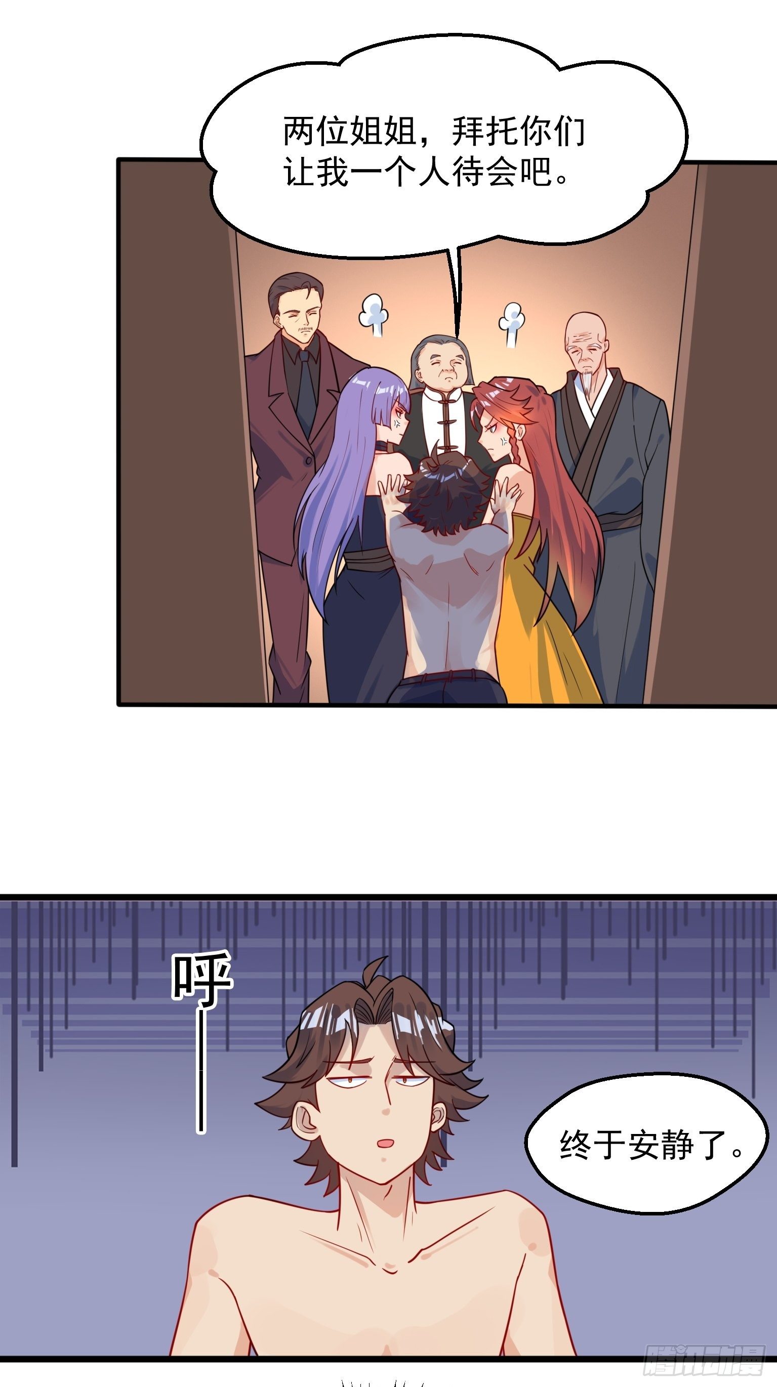 59 神兽真气-第60话