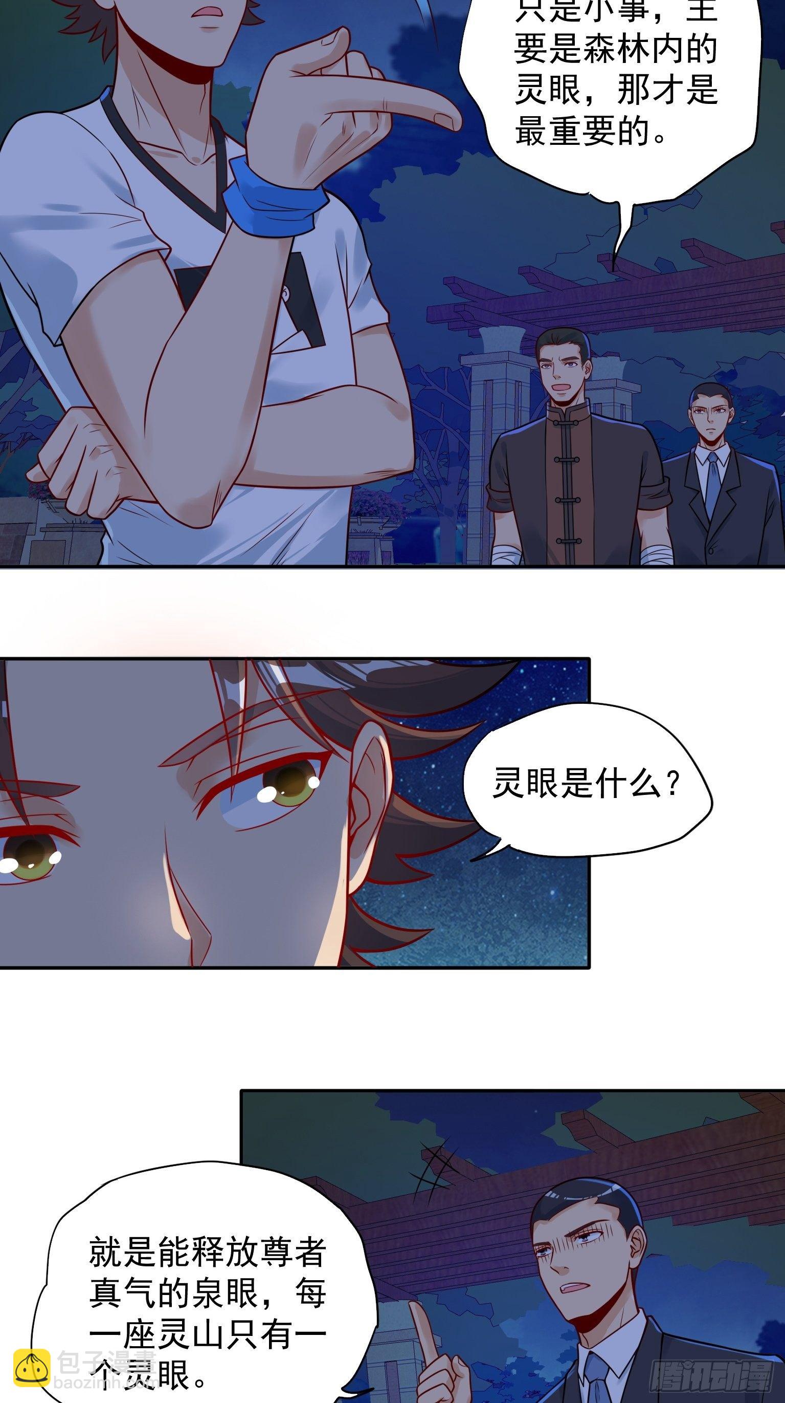 61 再起事端-第62话