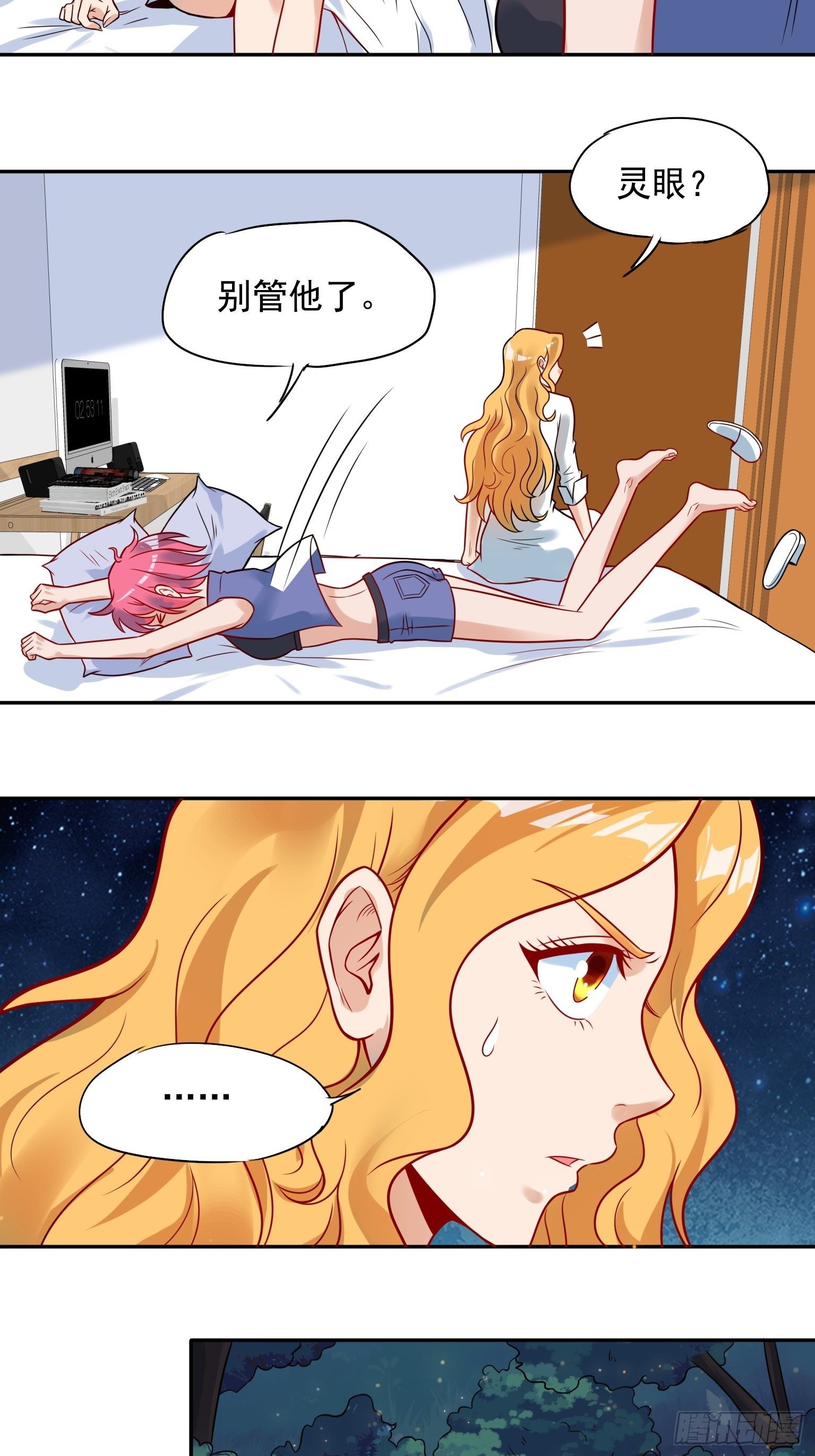 61 再起事端-第62话