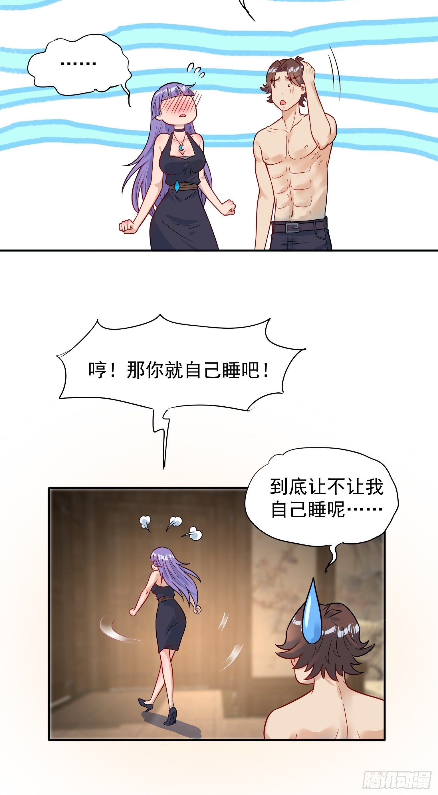 61 再起事端-第62话