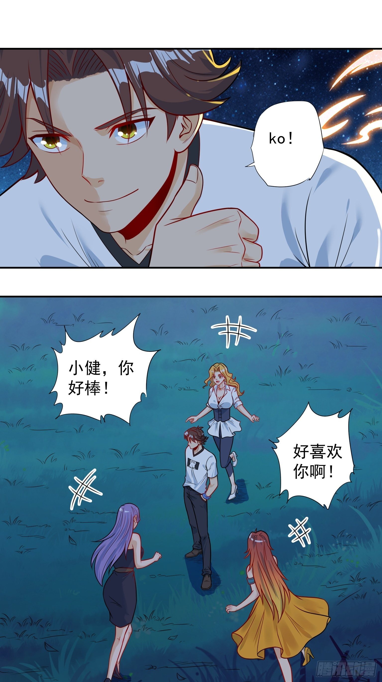 63 暂告一段落-第64话