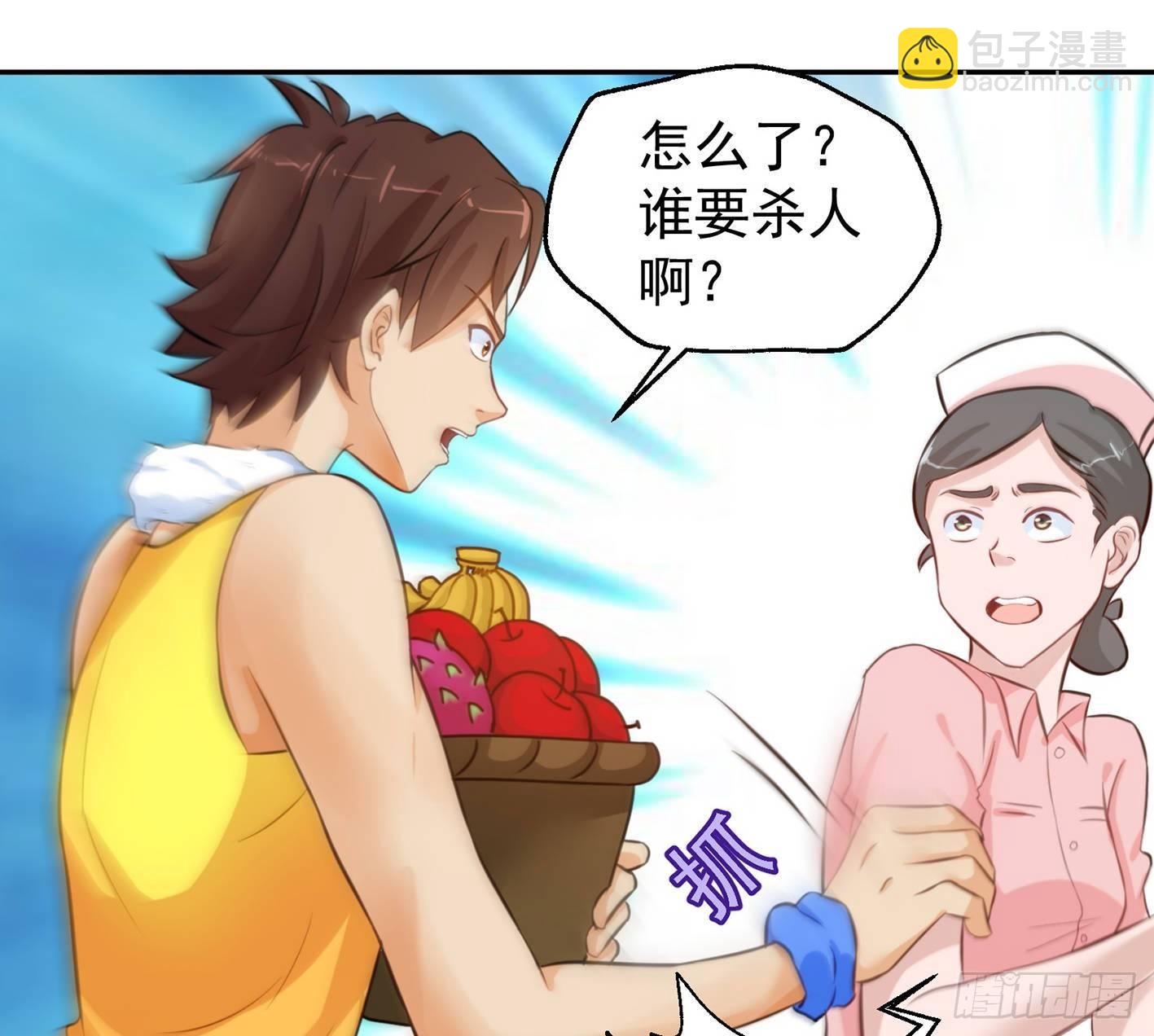 07 说谁娇滴滴呢(1/2)-第8话