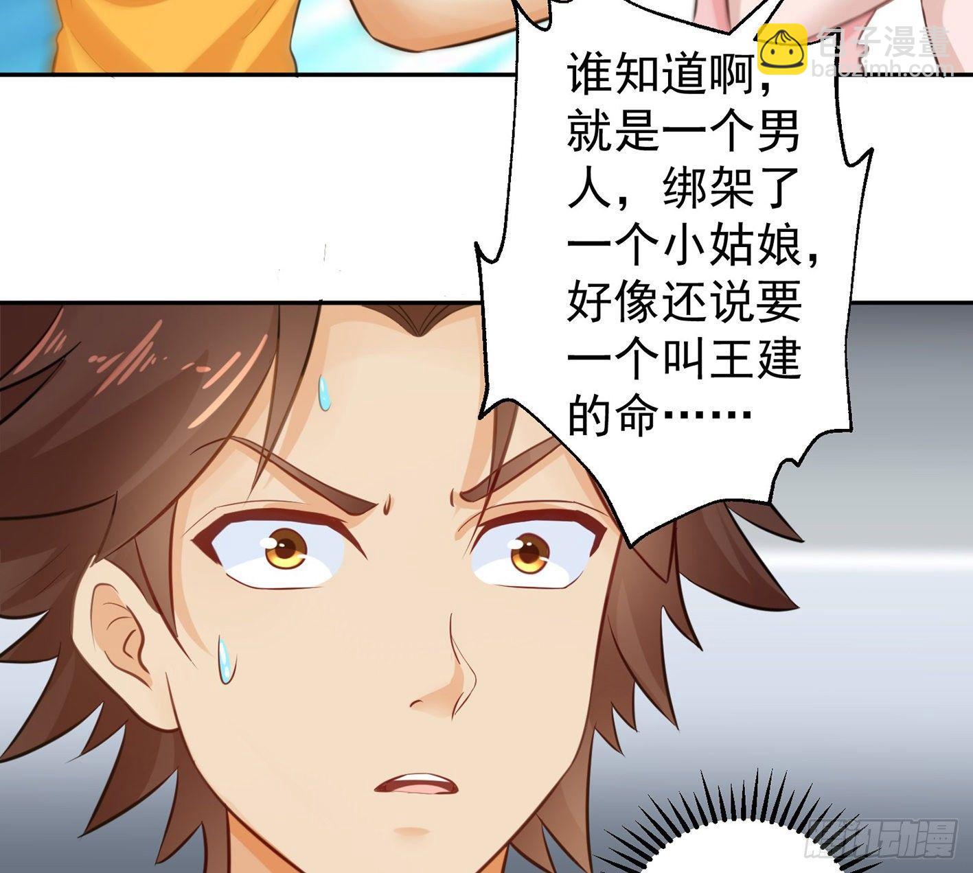 07 说谁娇滴滴呢(1/2)-第8话