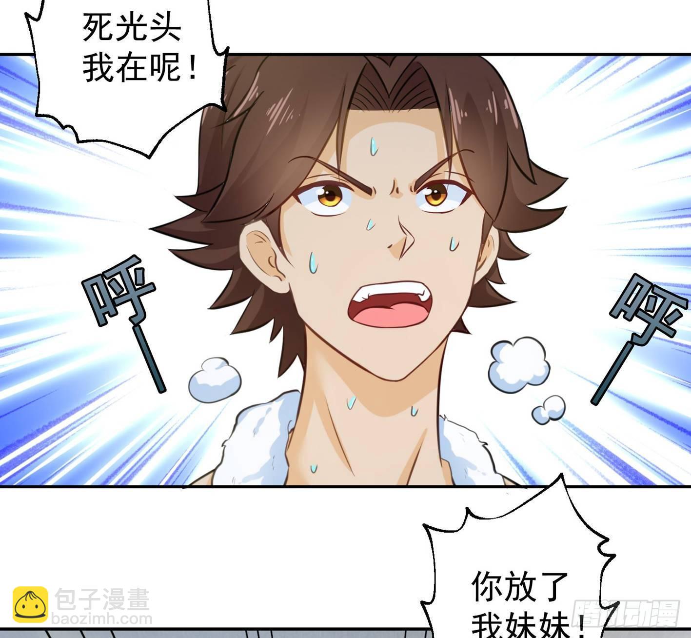 07 说谁娇滴滴呢(1/2)-第8话