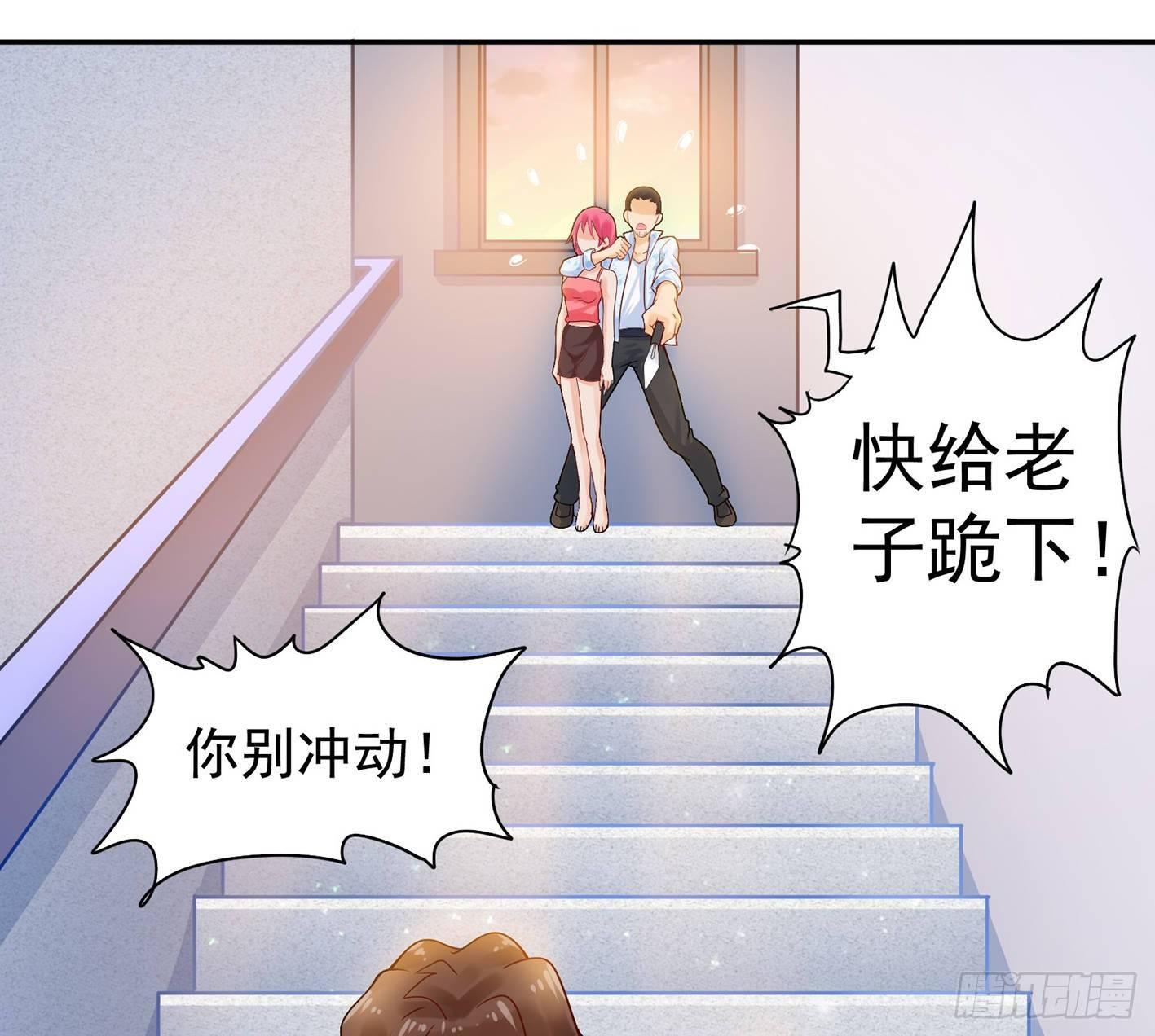 07 说谁娇滴滴呢(1/2)-第8话