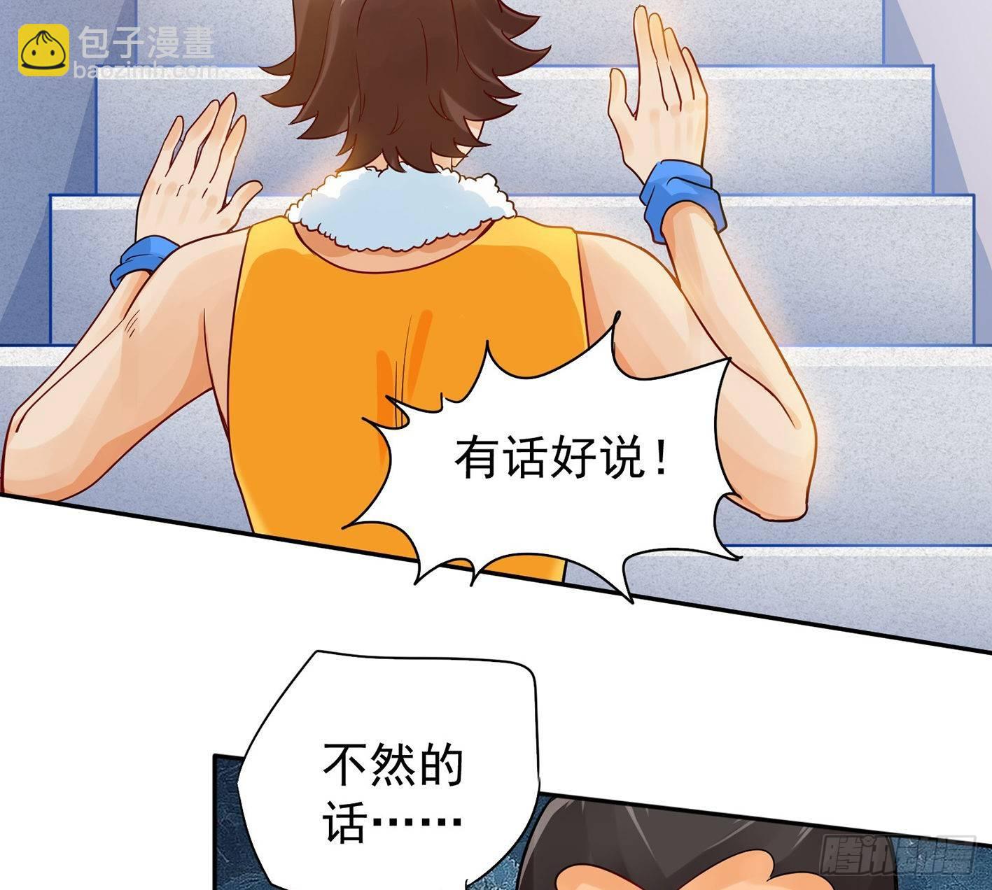 07 说谁娇滴滴呢(1/2)-第8话