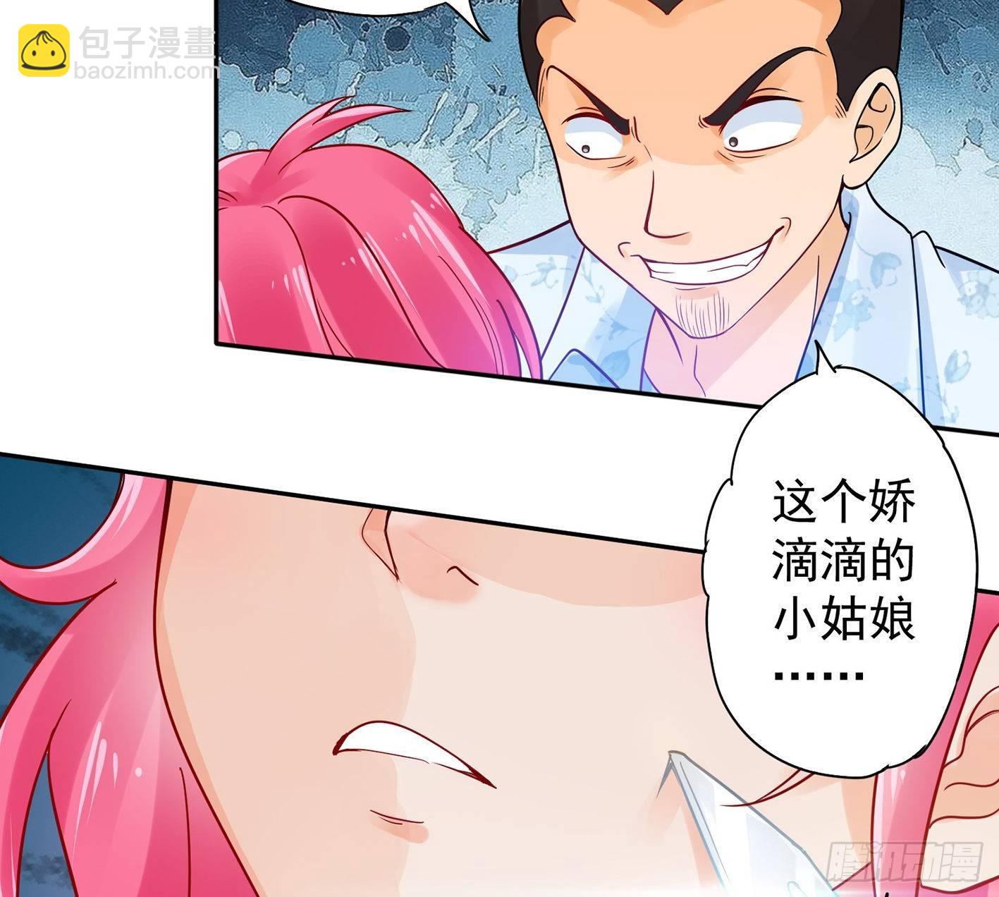 07 说谁娇滴滴呢(1/2)-第8话