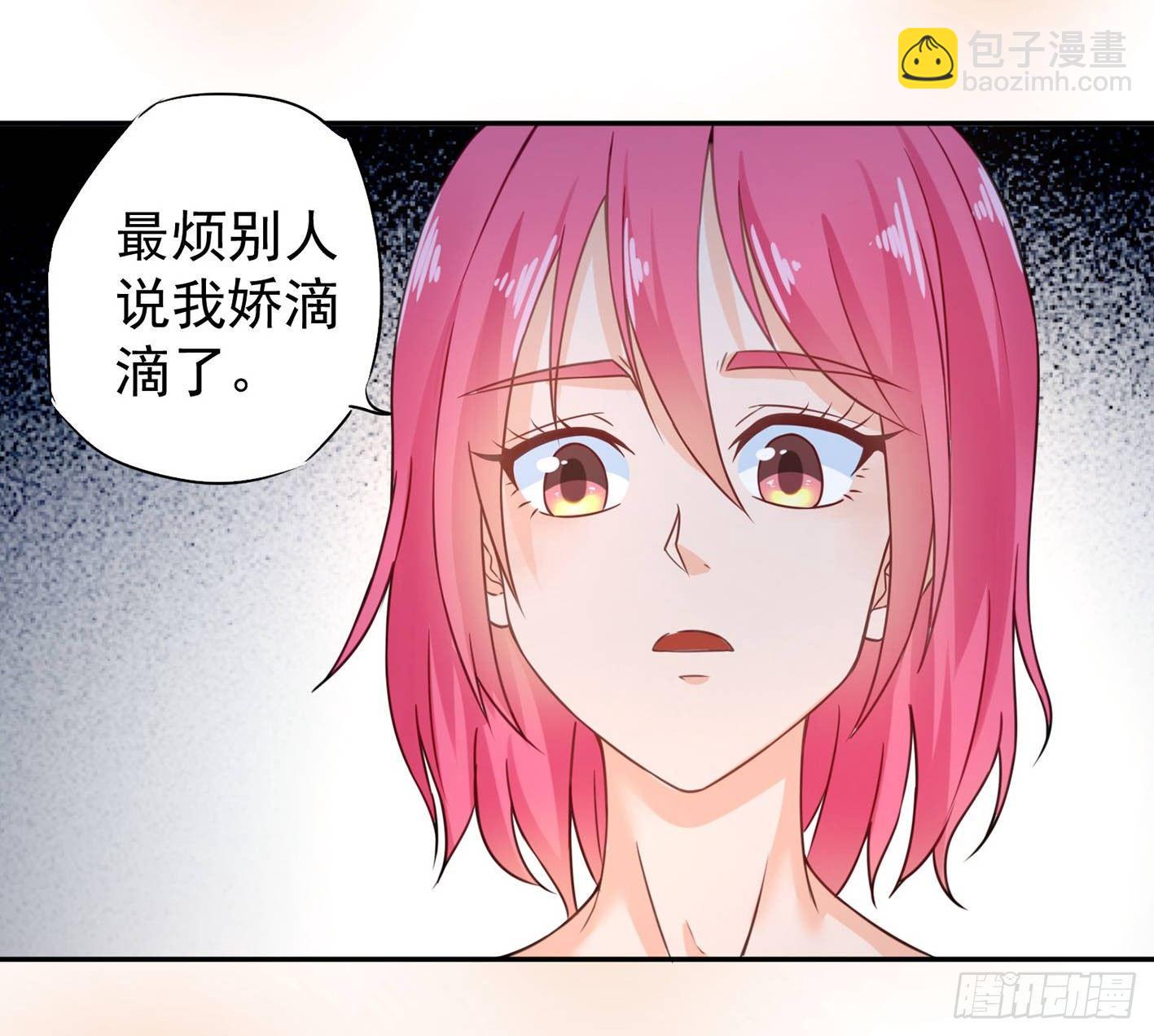 07 说谁娇滴滴呢(1/2)-第8话