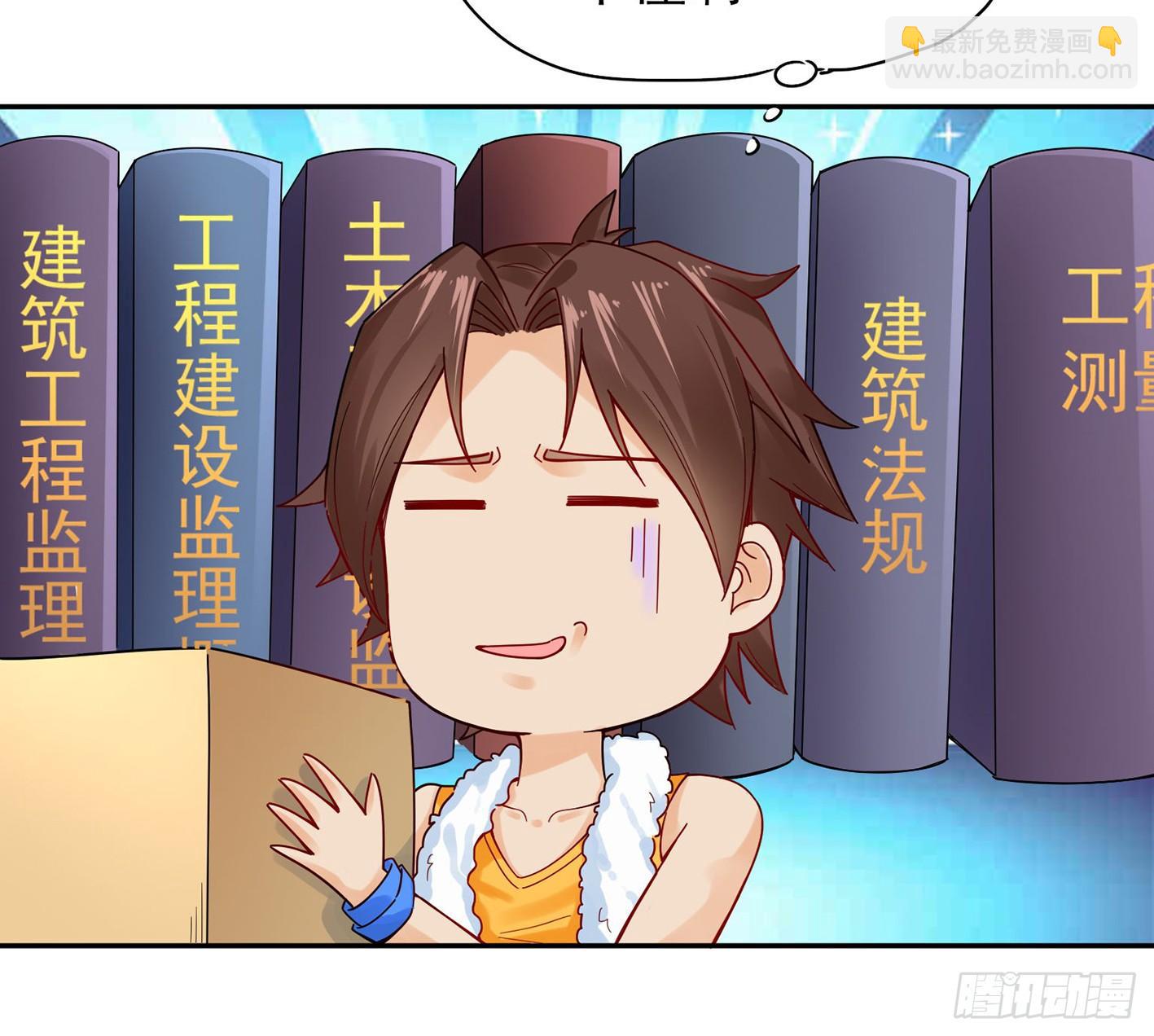 09 赵总给的机会(1/2)-第10话