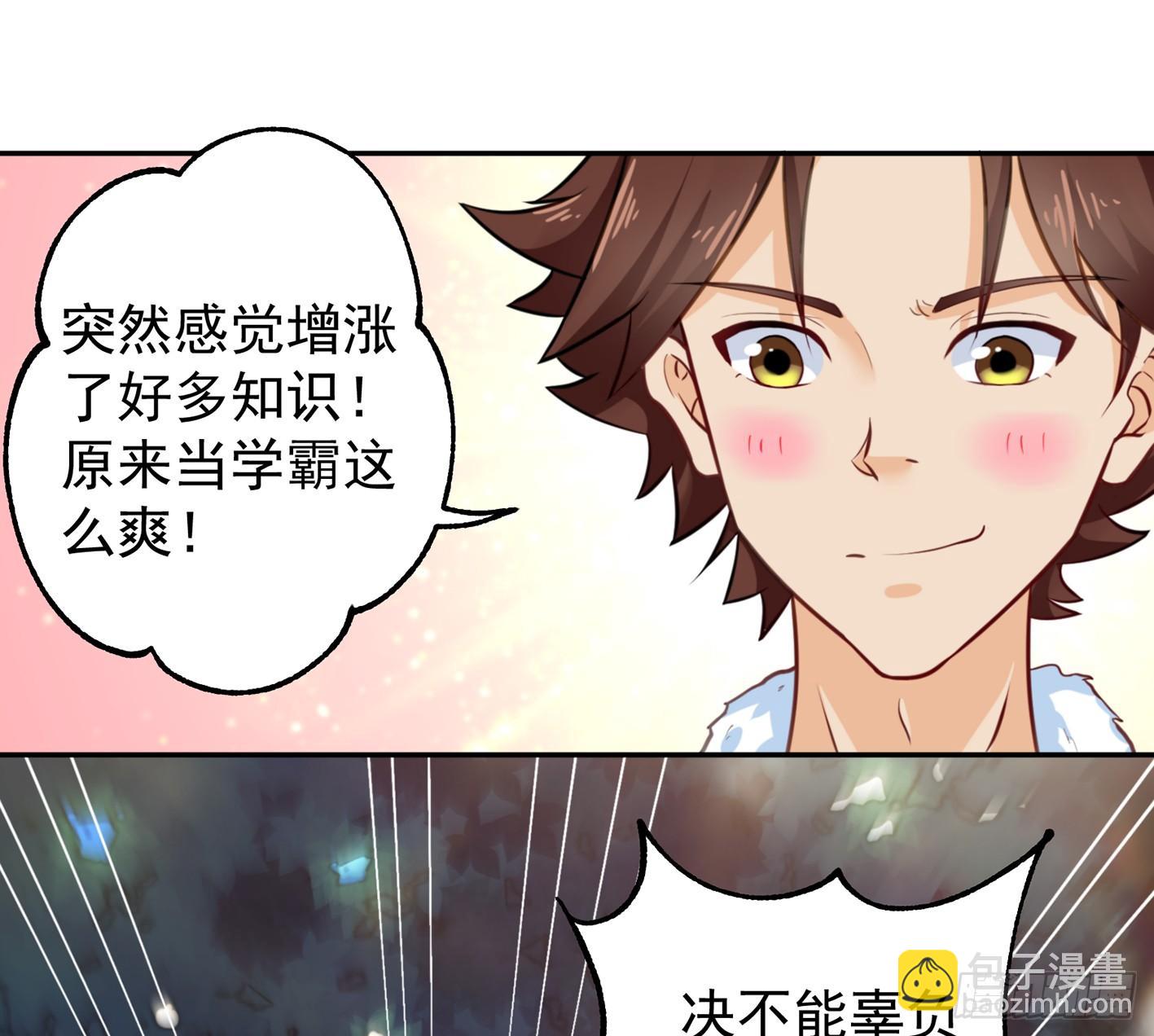 09 赵总给的机会(1/2)-第10话