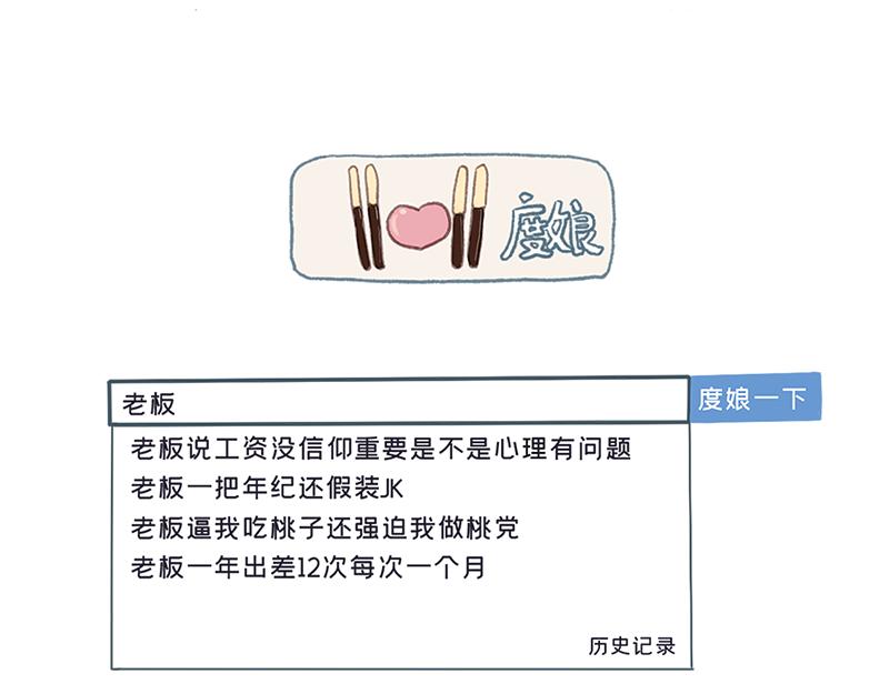 仙界社畜日常 - 第15-16話 - 1