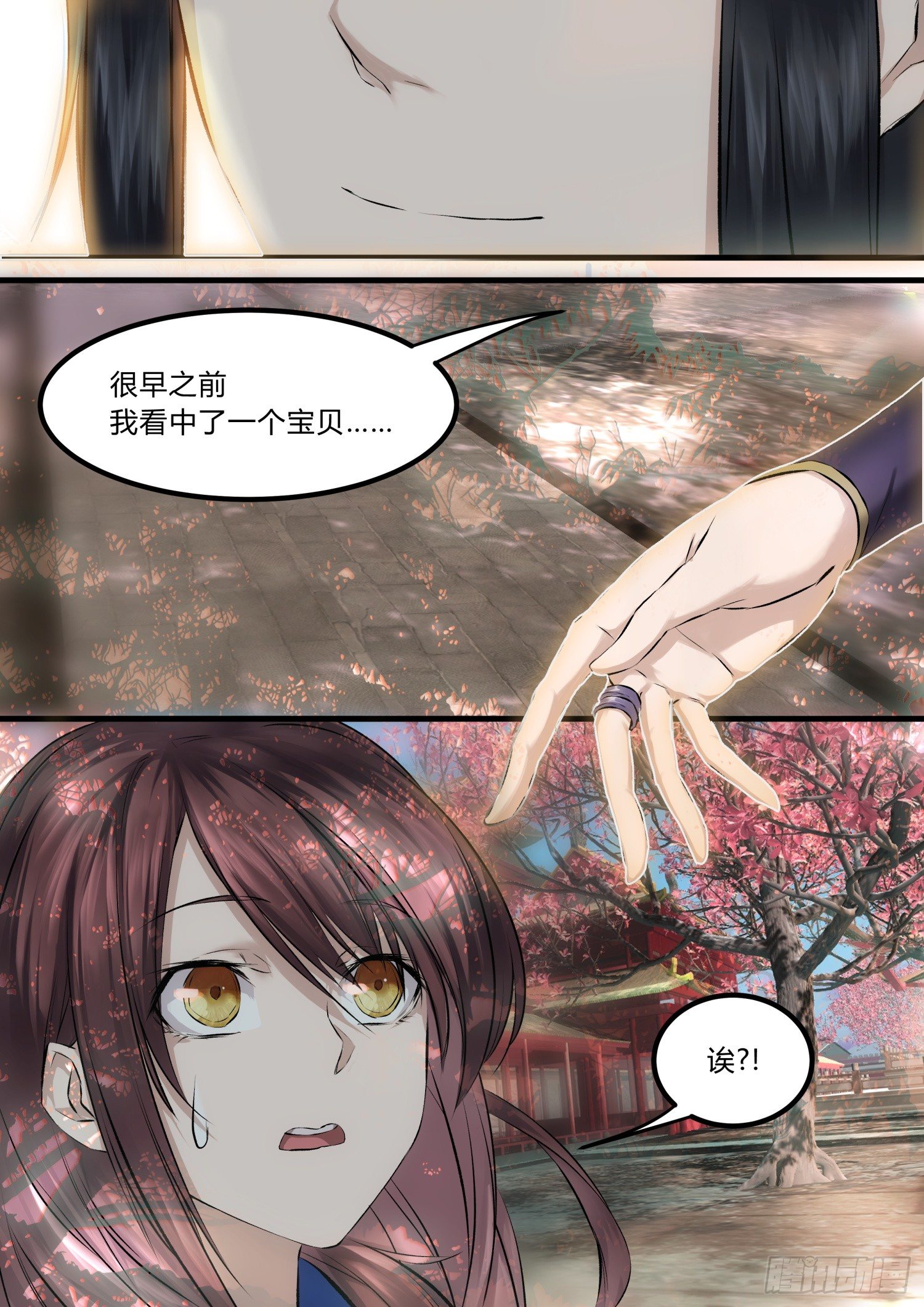 11 长得漂亮也是麻烦-第12话