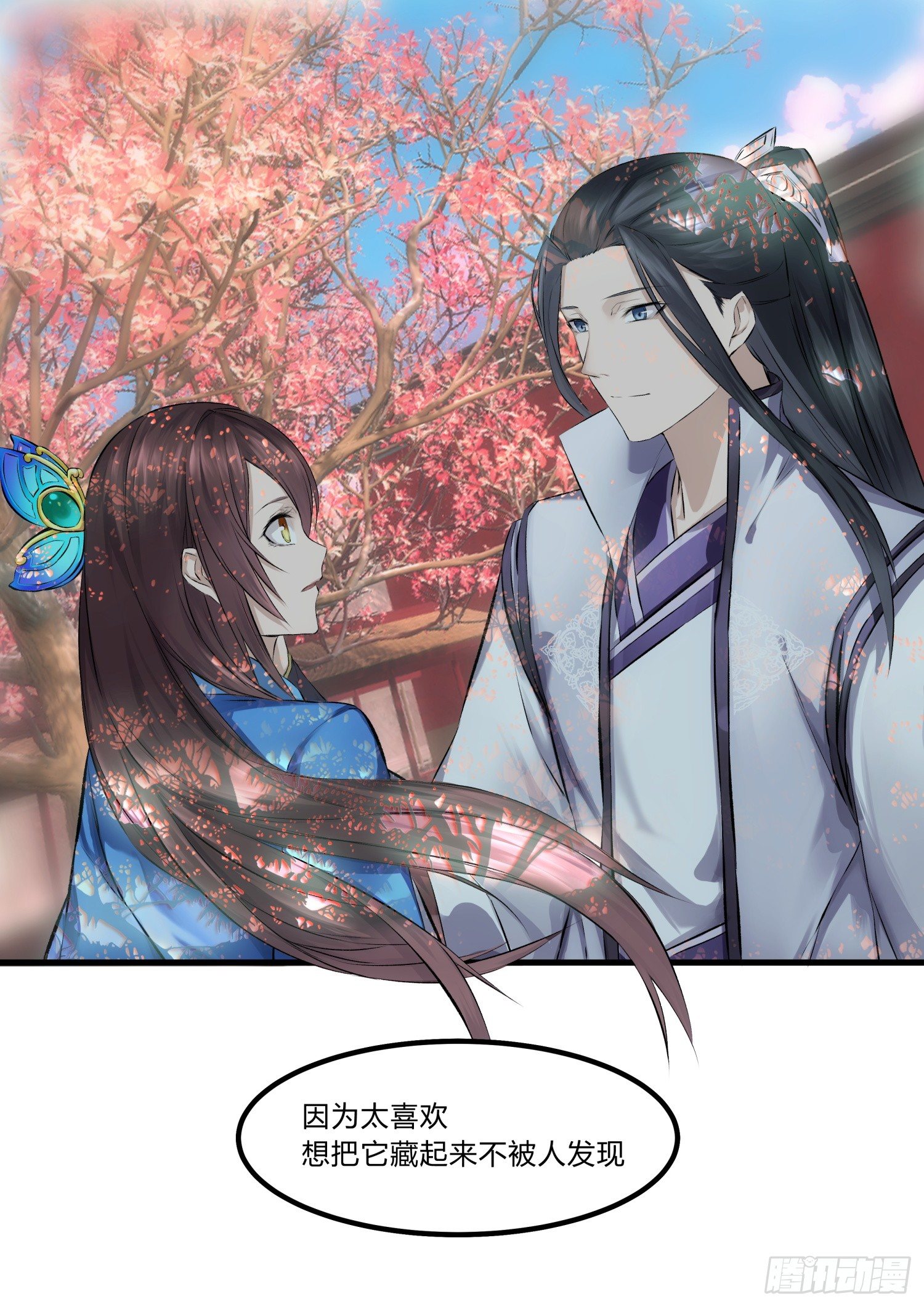 11 长得漂亮也是麻烦-第12话