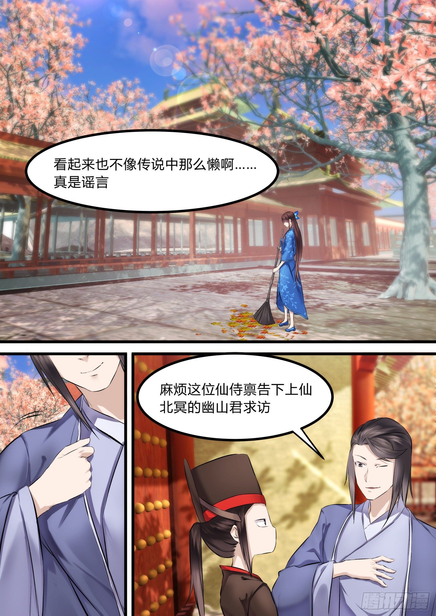 11 长得漂亮也是麻烦-第12话