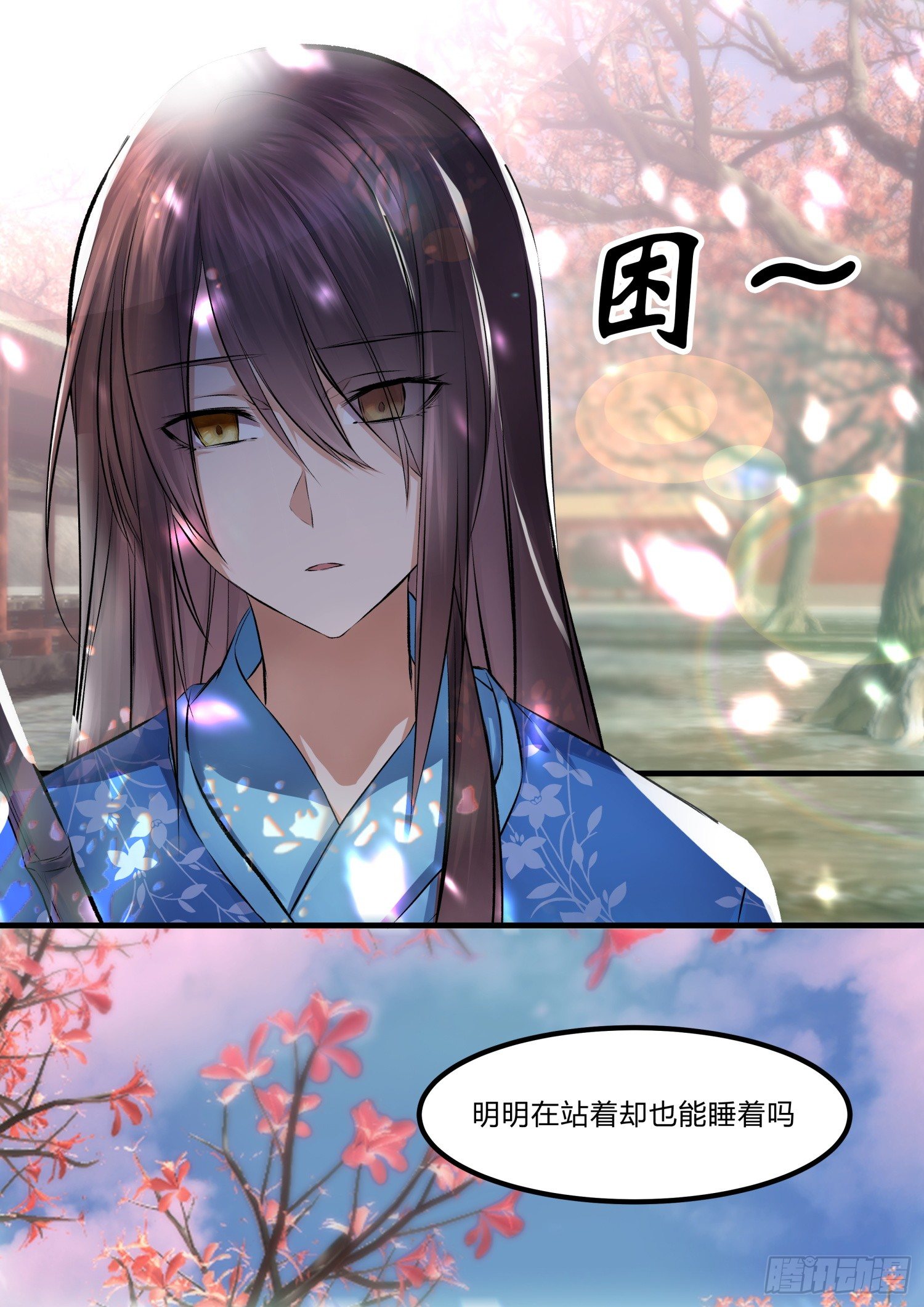 11 长得漂亮也是麻烦-第12话