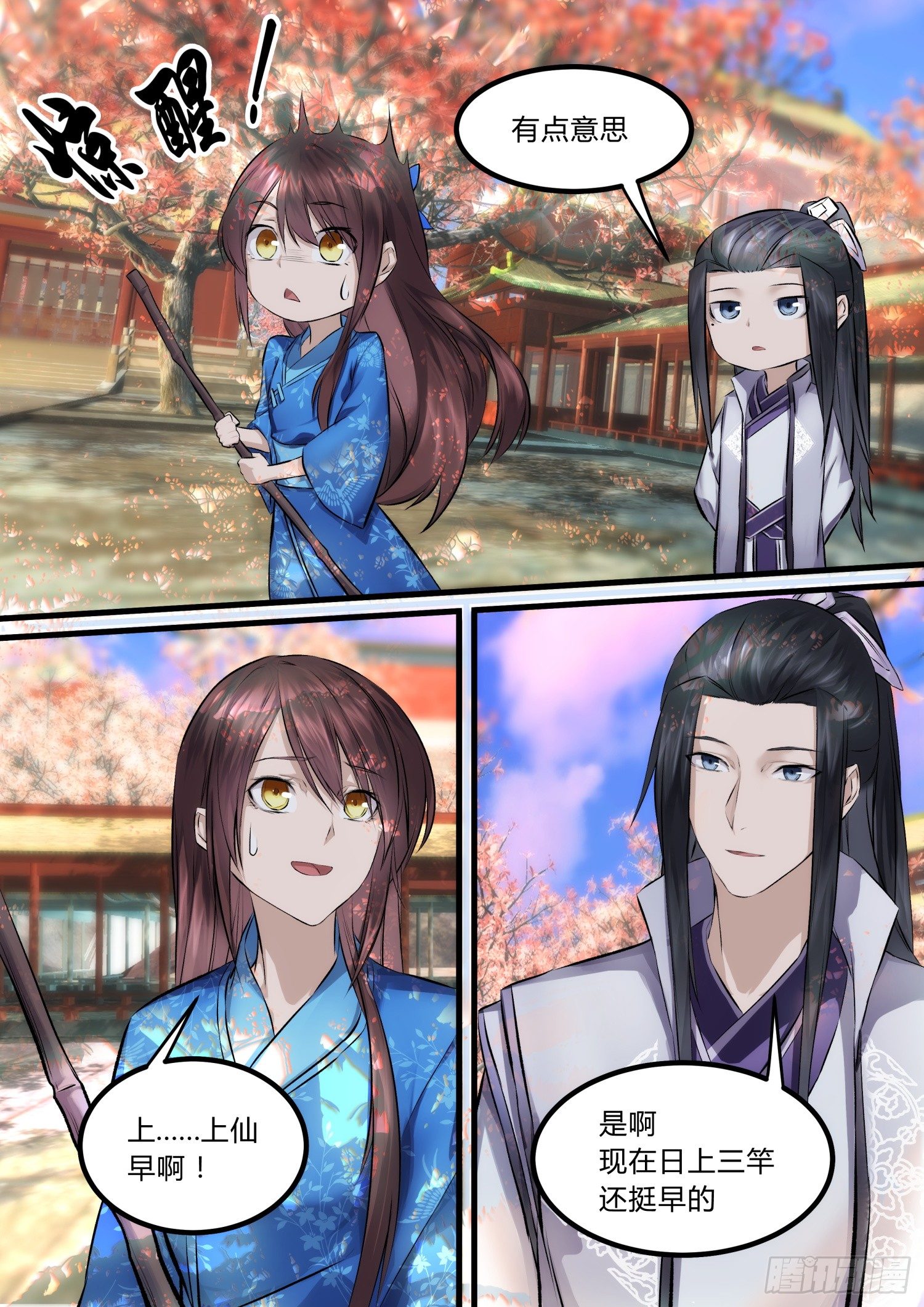 11 长得漂亮也是麻烦-第12话