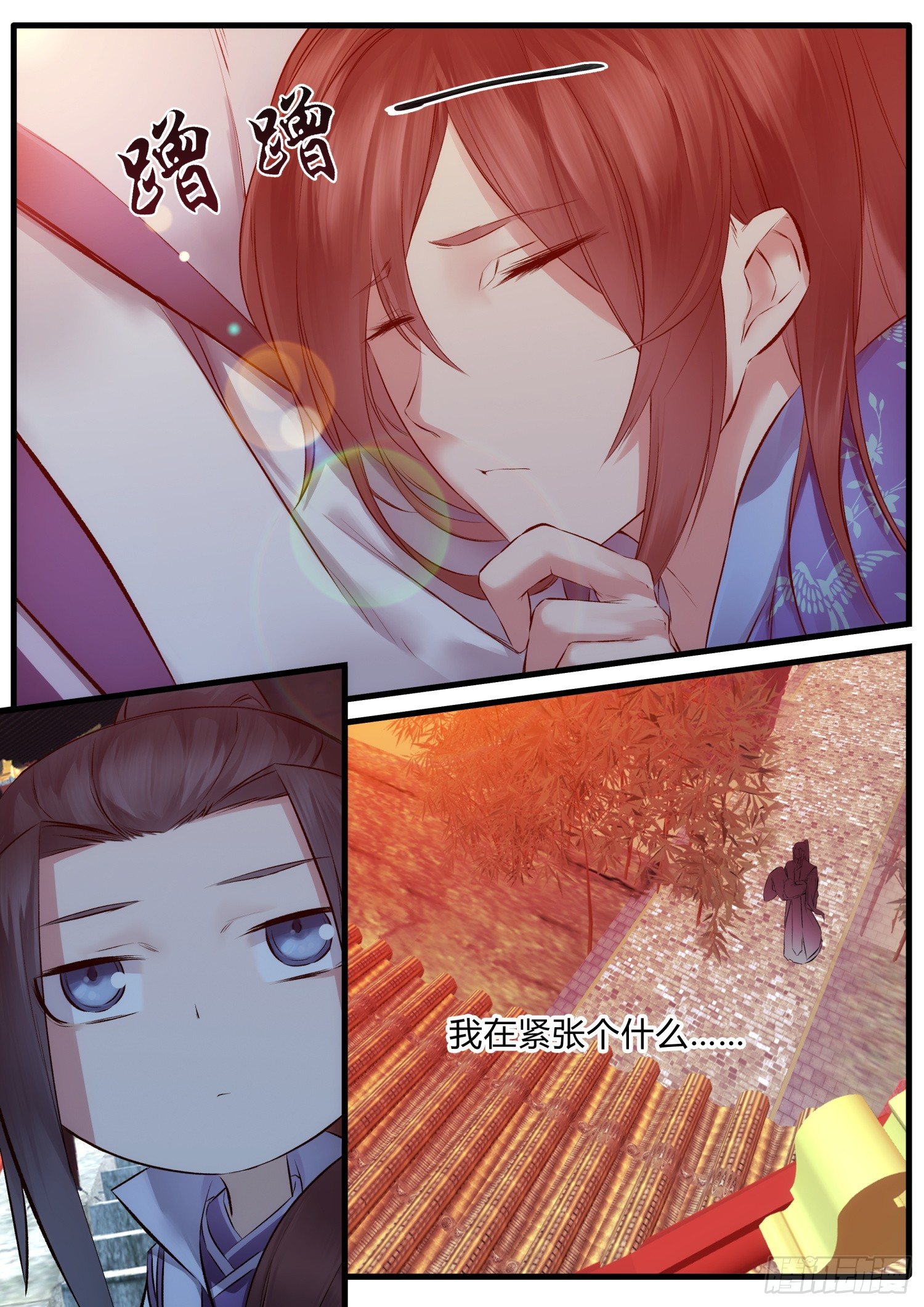 13 公主抱-第14话