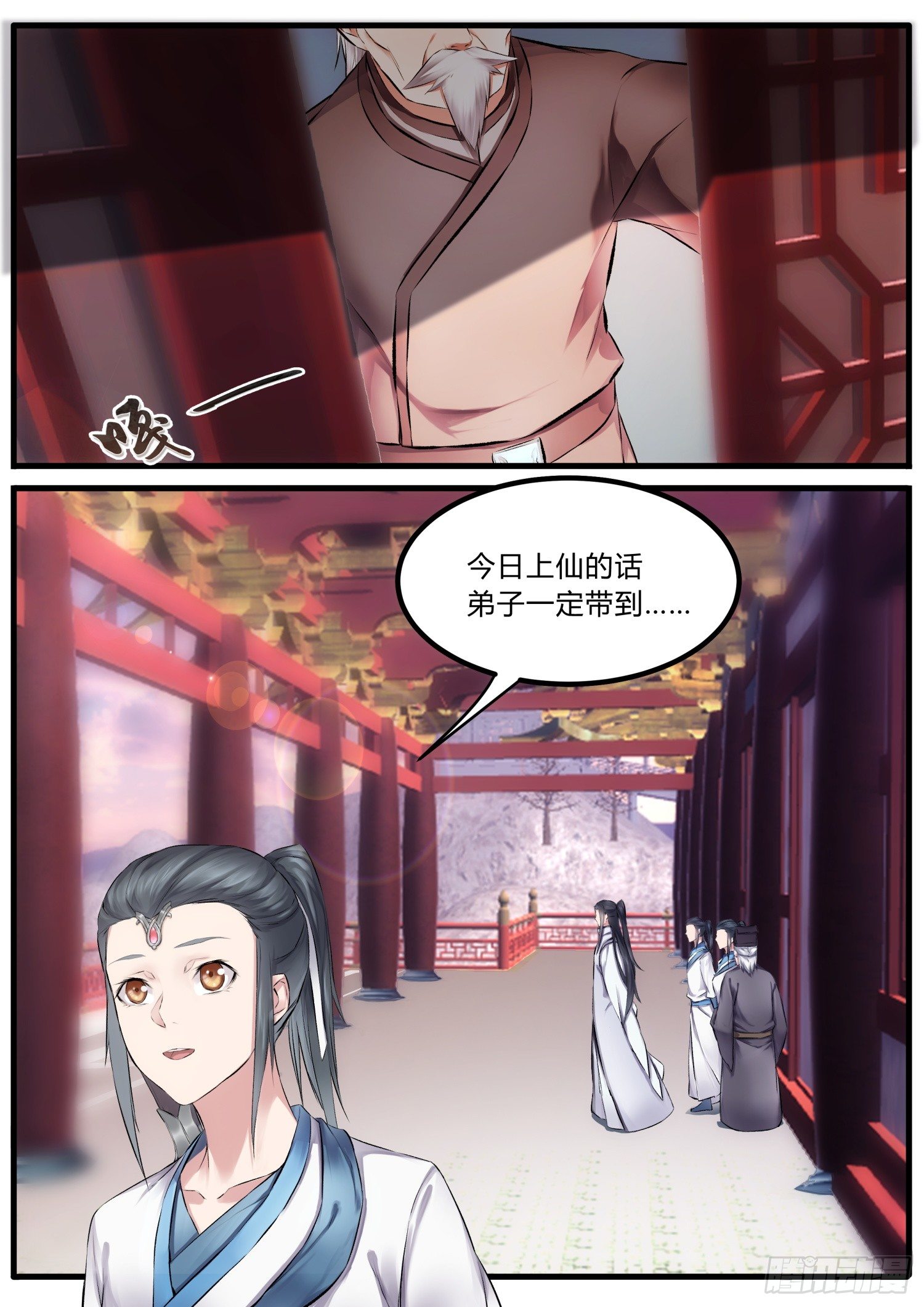 13 公主抱-第14话