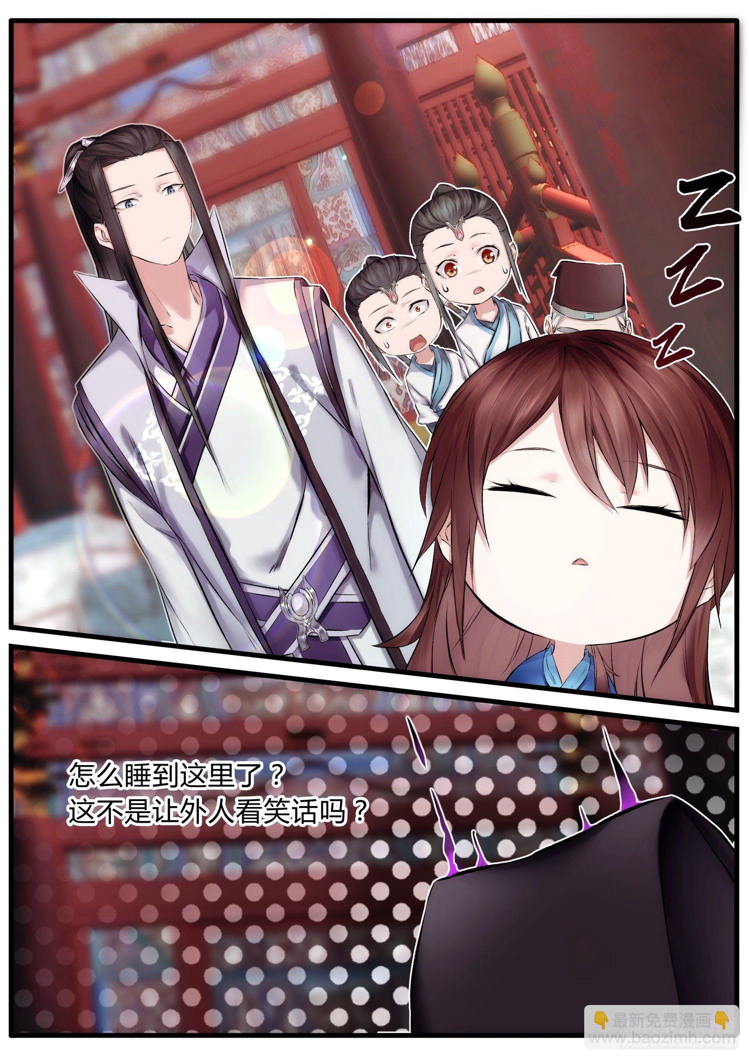 13 公主抱-第14话