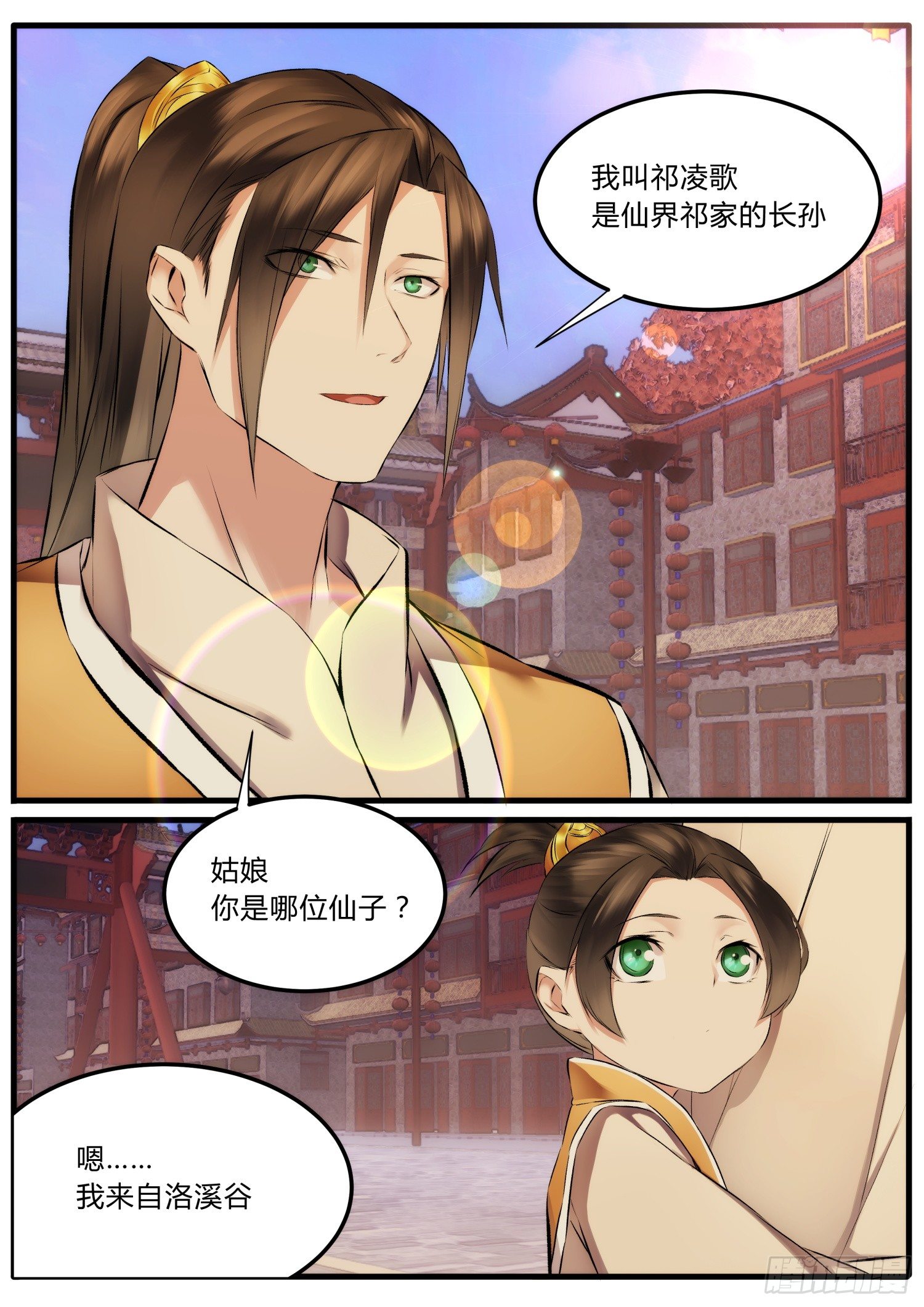 16 祁凌歌的邀约-第18话