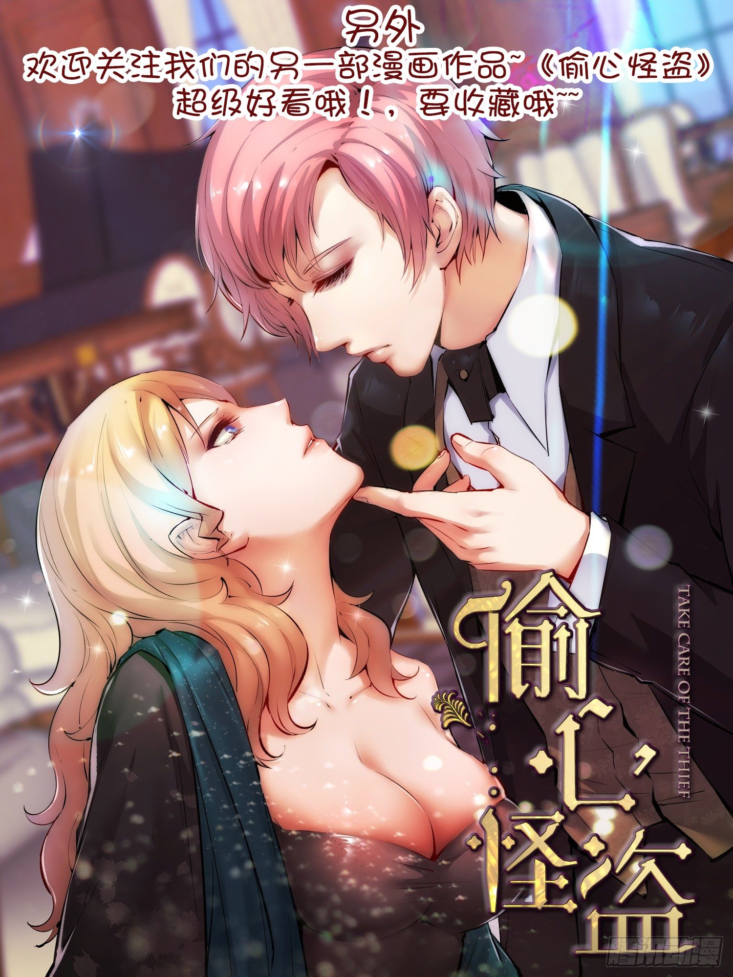 16 祁凌歌的邀约-第18话