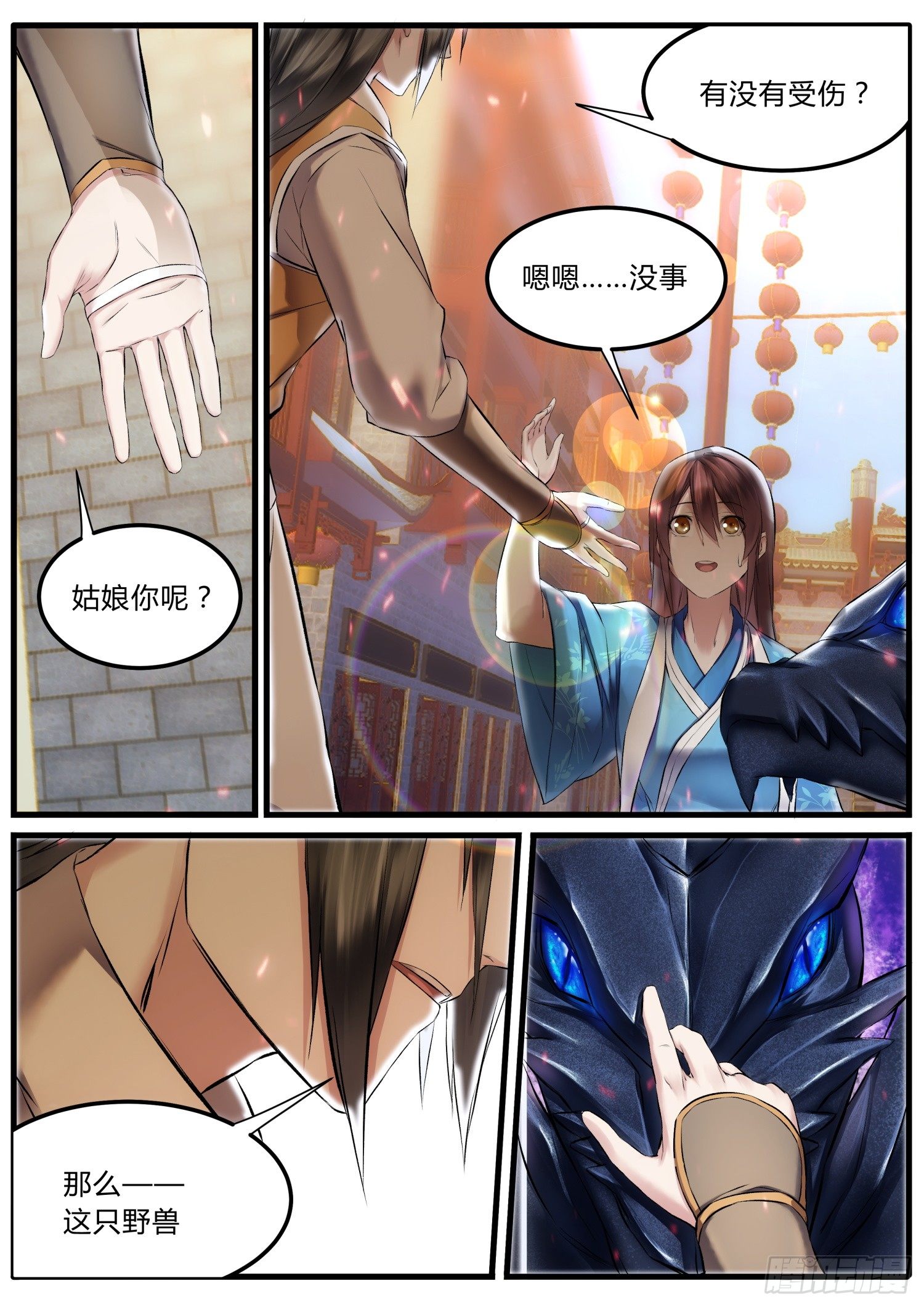 16 祁凌歌的邀约-第18话