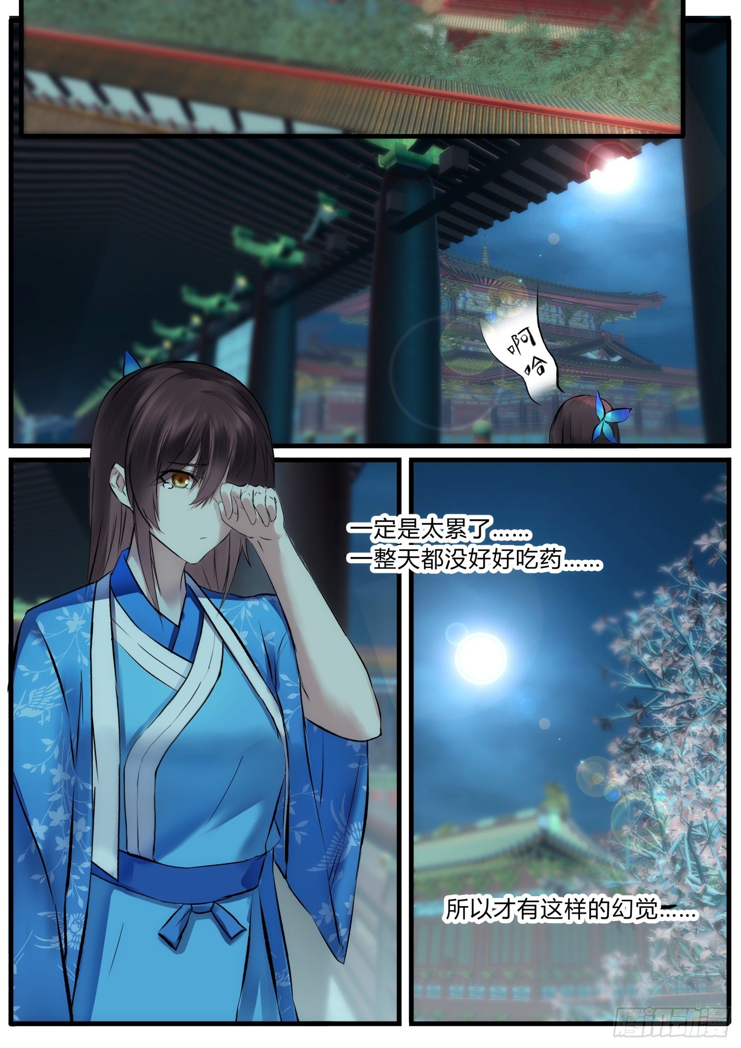 18 一根头发都不能少-第20话