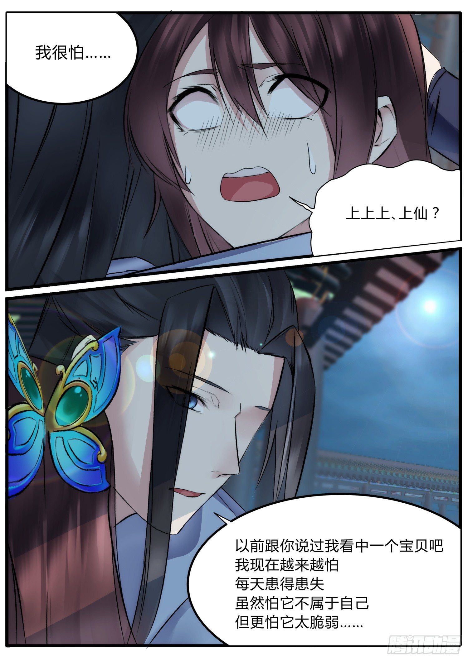 18 一根头发都不能少-第20话