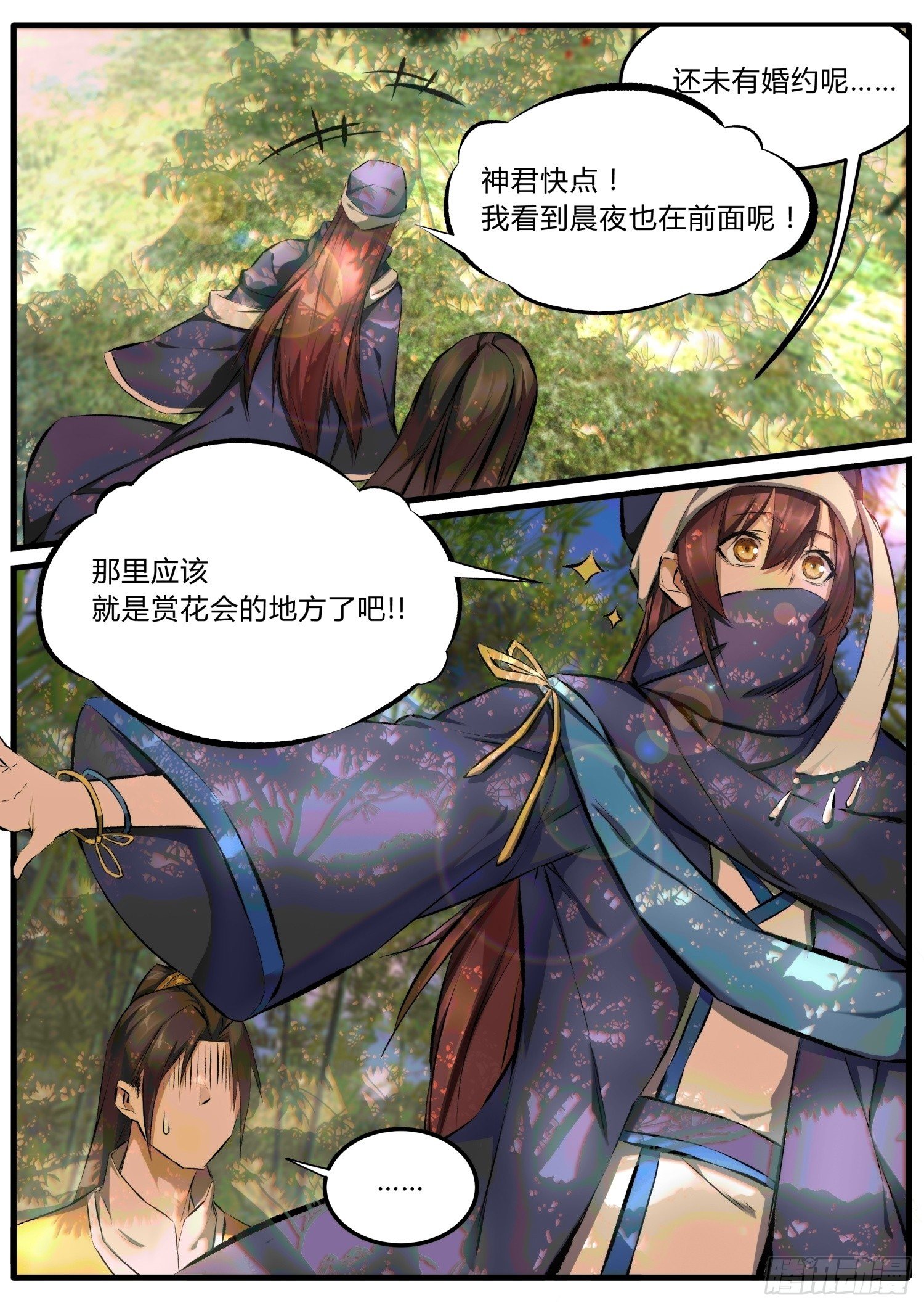 20 祁凌歌的表白-第22话