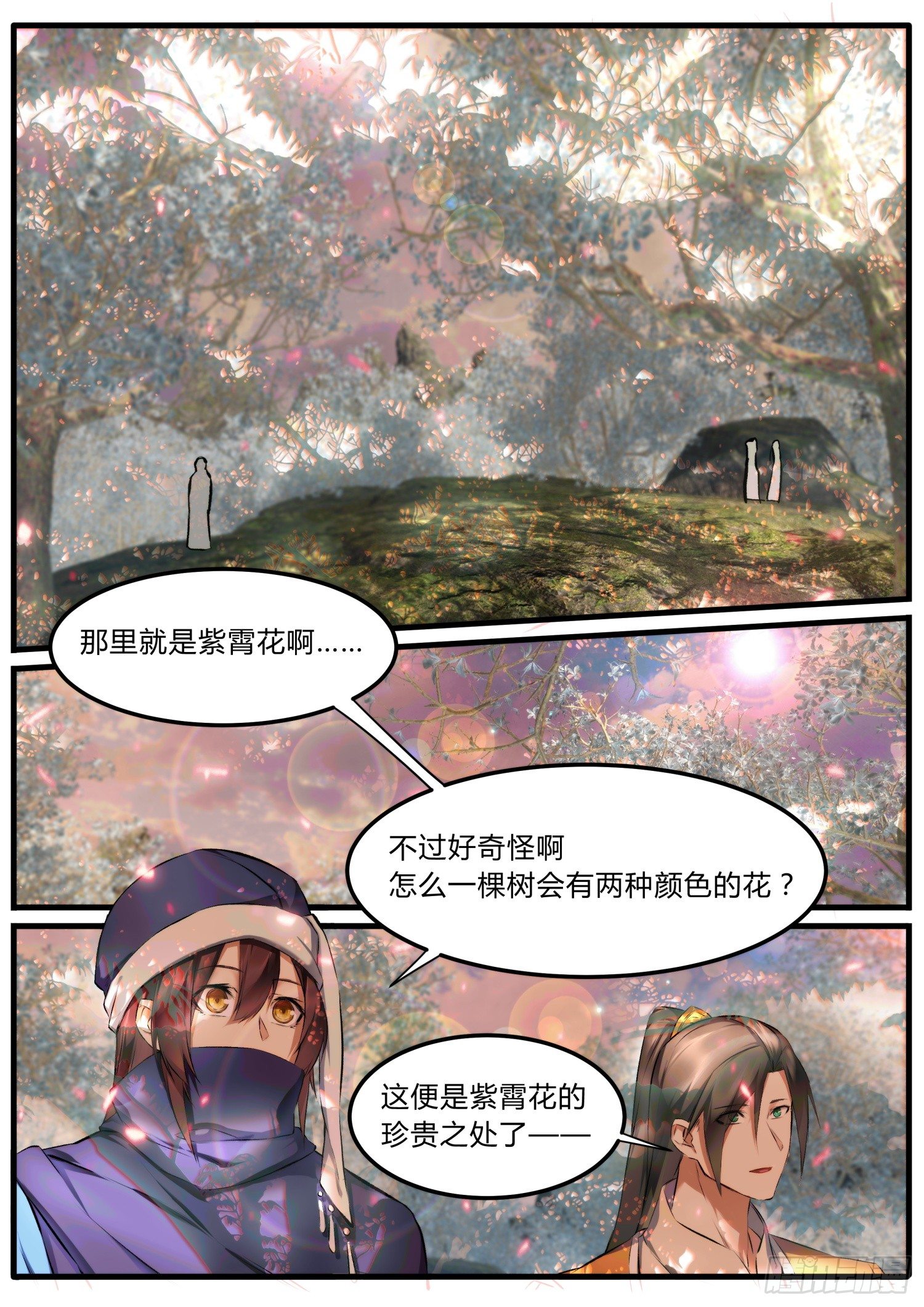 20 祁凌歌的表白-第22话