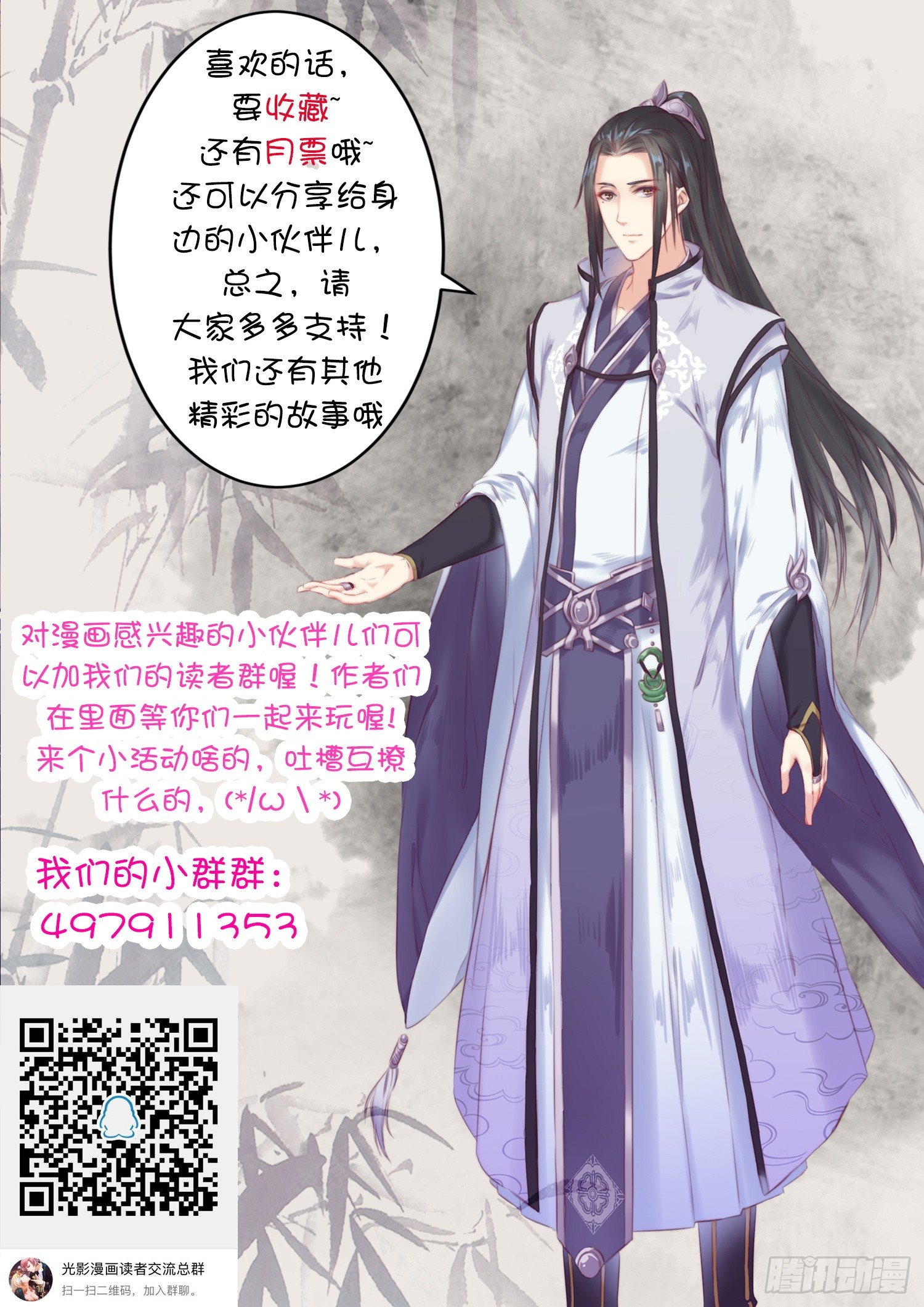 20 祁凌歌的表白-第22话