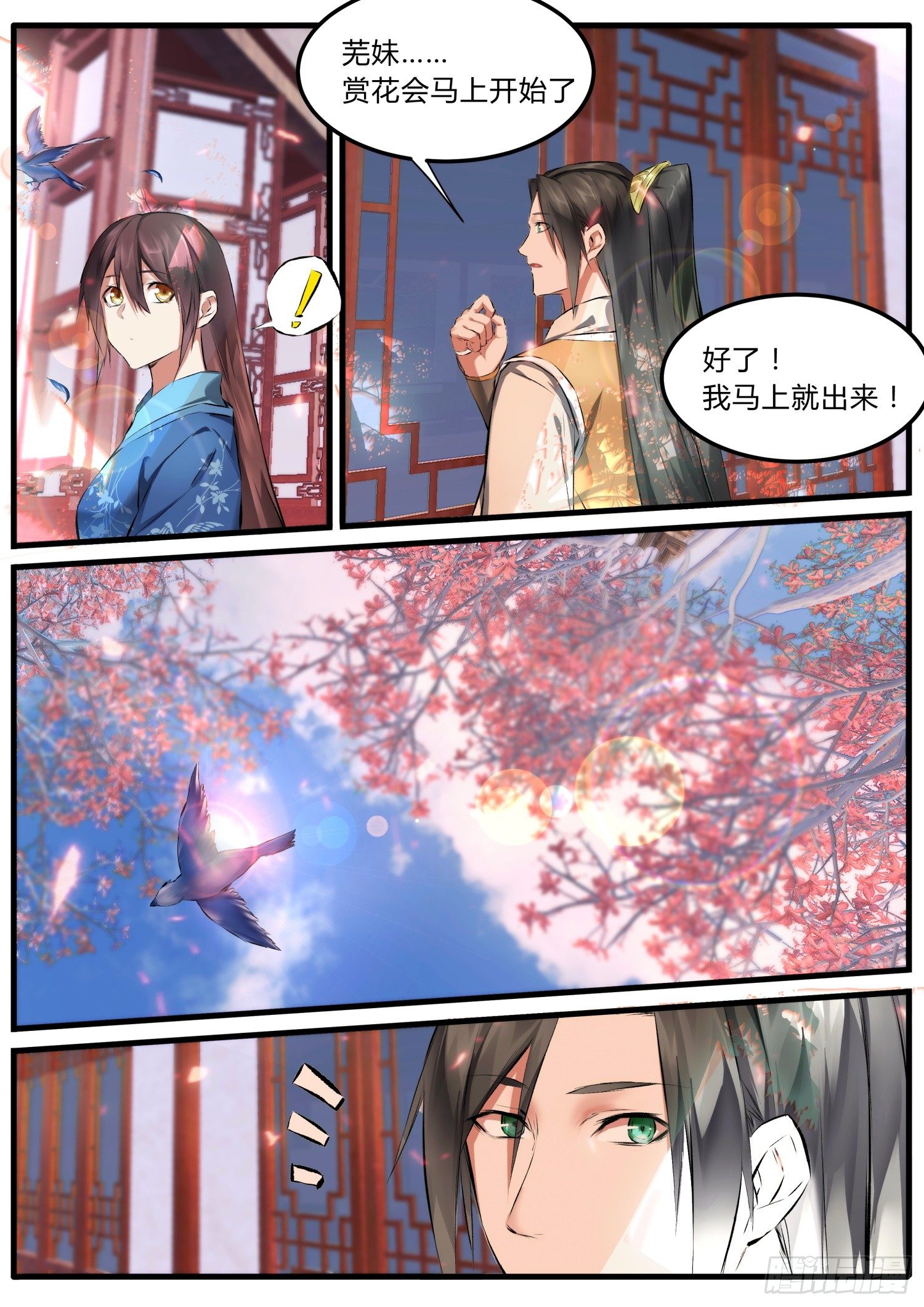 20 祁凌歌的表白-第22话