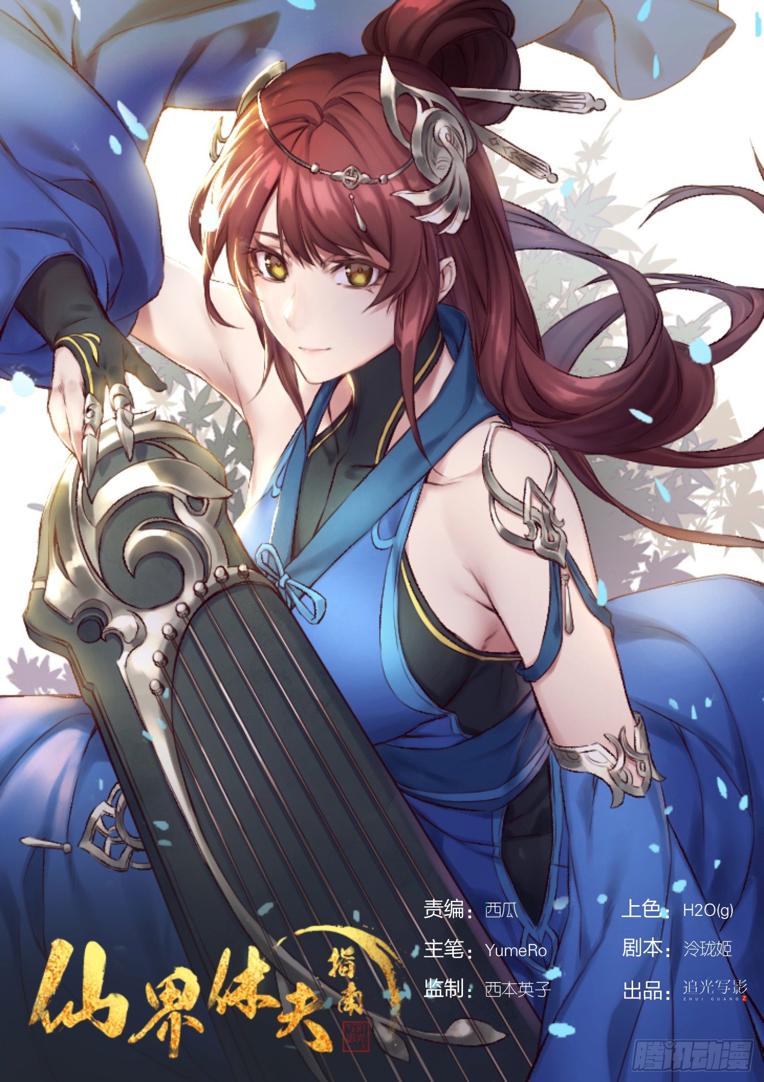 21 璃华来了-第24话