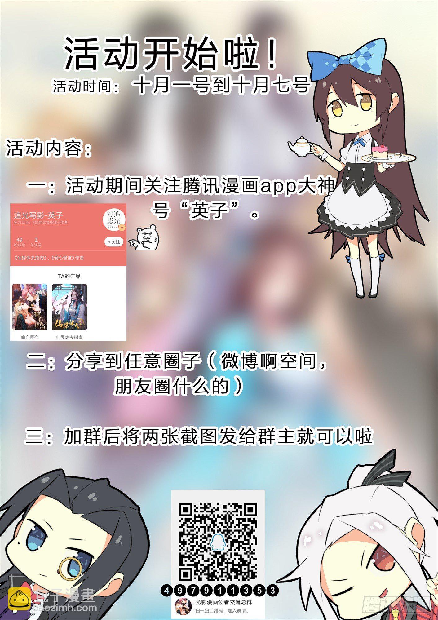 21 璃华来了-第24话