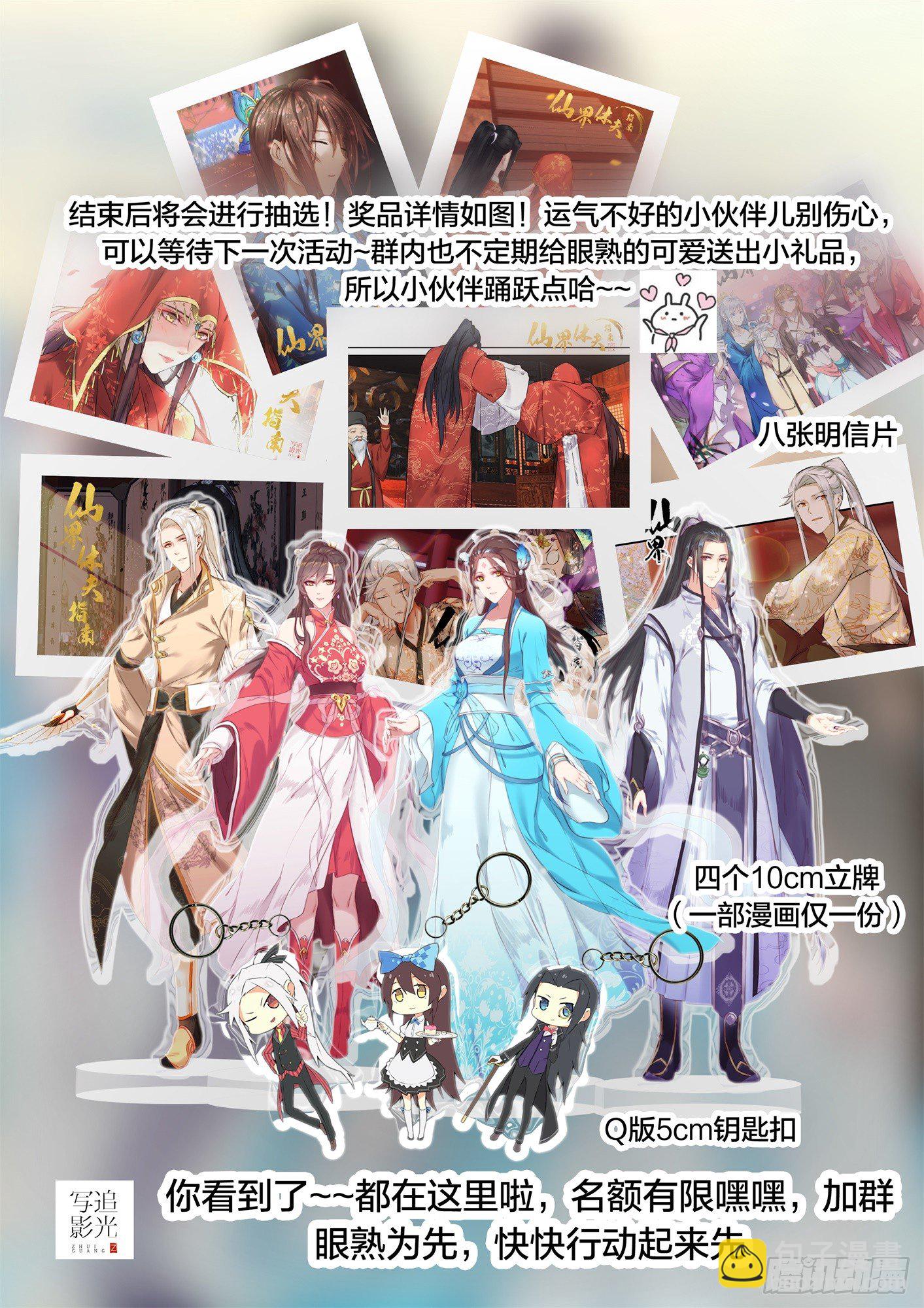 21 璃华来了-第24话